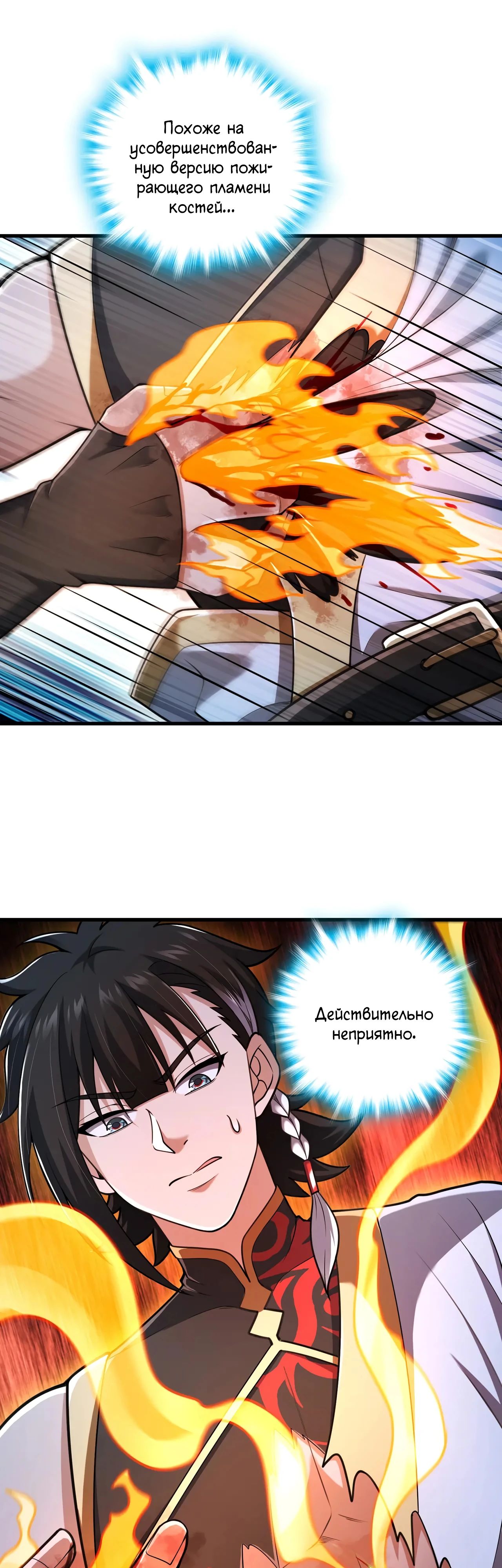 Манга Убейте меня еще несколько раз, и я стану непобедимым. - Глава 96 Страница 27