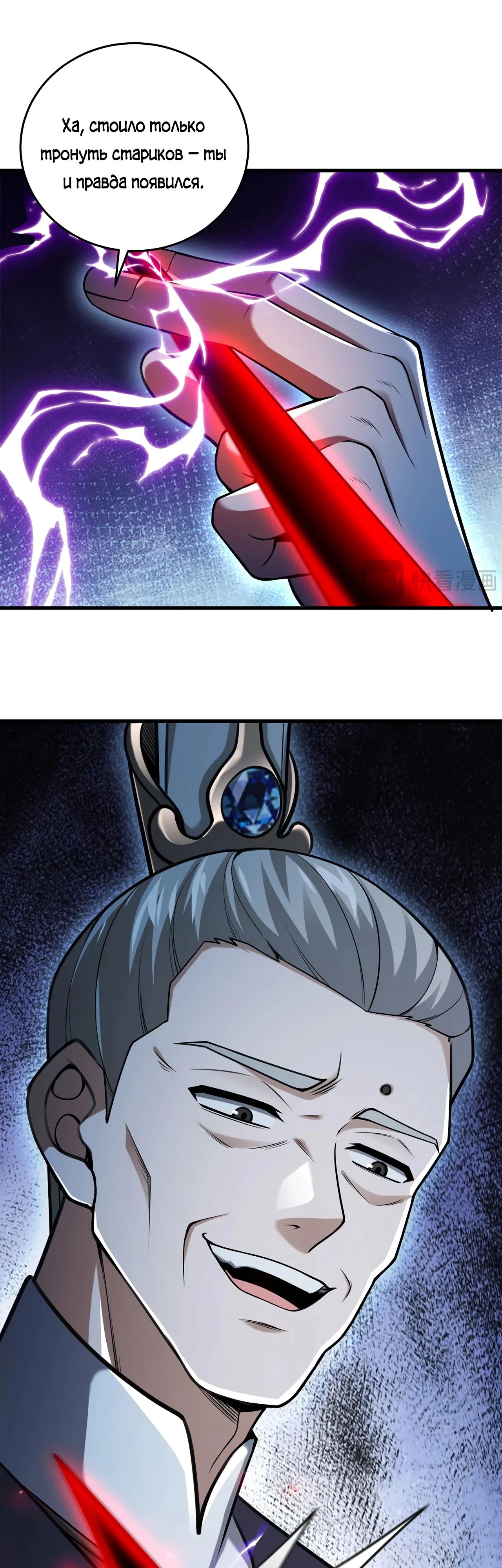 Манга Убейте меня еще несколько раз, и я стану непобедимым. - Глава 96 Страница 7