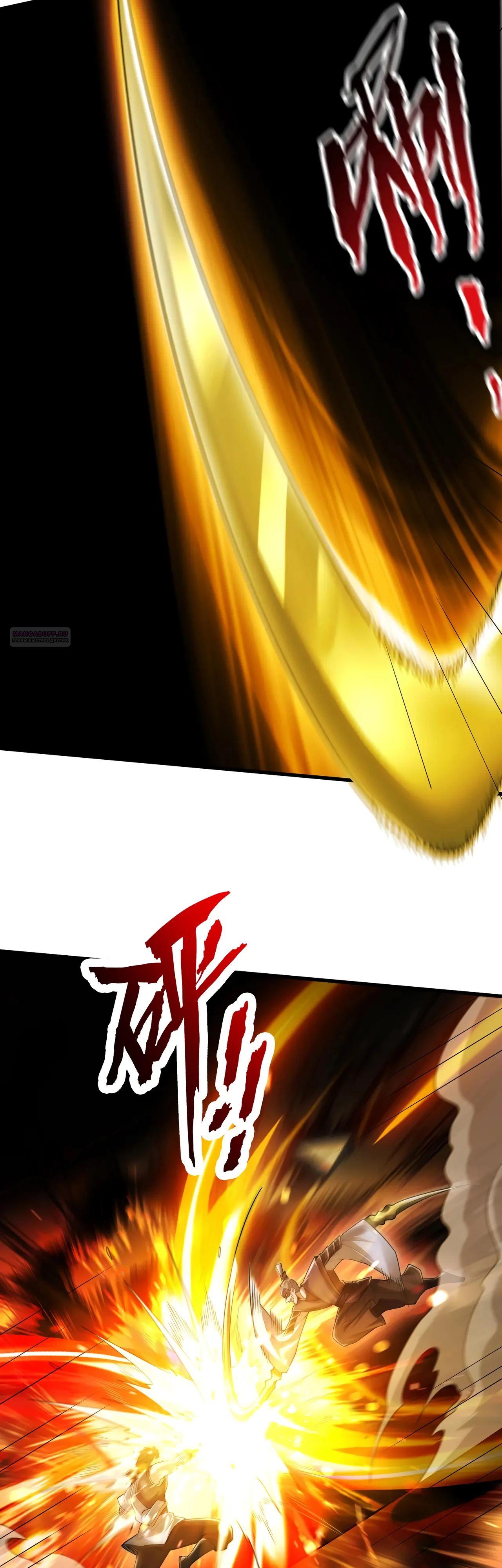 Манга Убейте меня еще несколько раз, и я стану непобедимым. - Глава 96 Страница 34