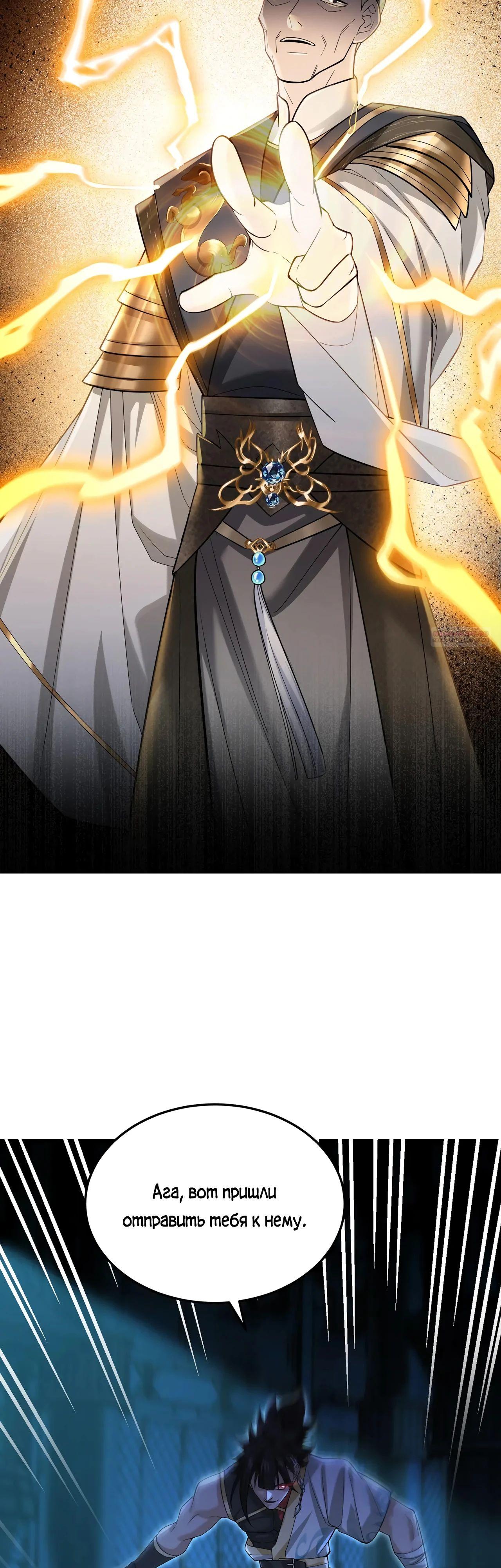 Манга Убейте меня еще несколько раз, и я стану непобедимым. - Глава 96 Страница 14