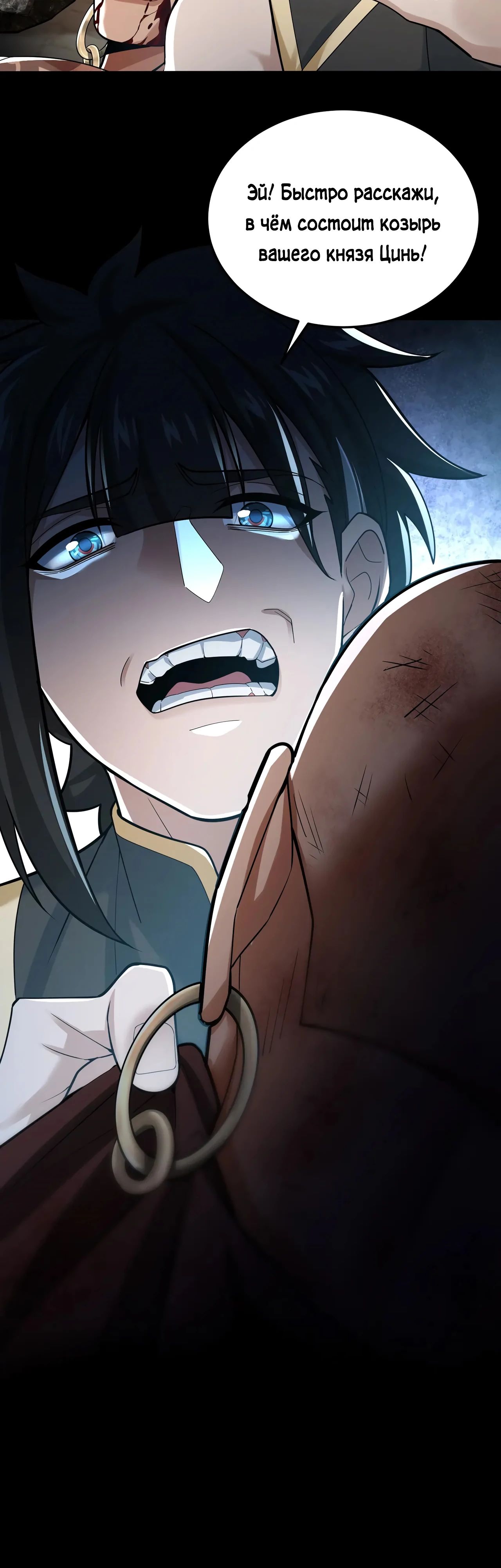 Манга Убейте меня еще несколько раз, и я стану непобедимым. - Глава 96 Страница 11