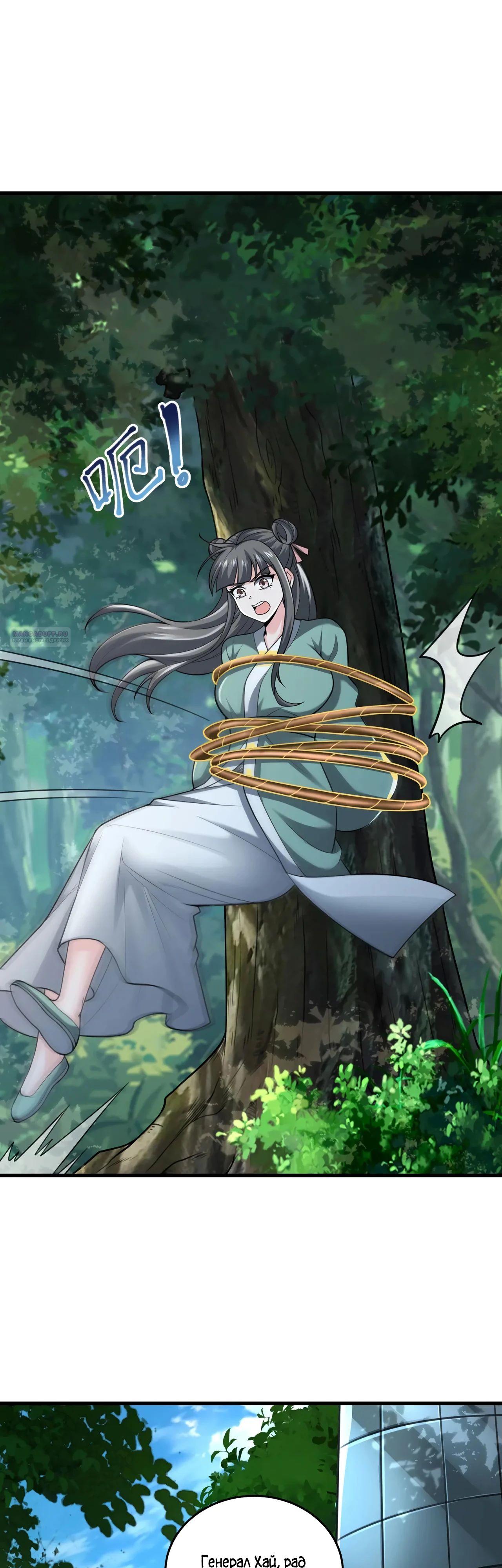 Манга Убейте меня еще несколько раз, и я стану непобедимым. - Глава 101 Страница 22