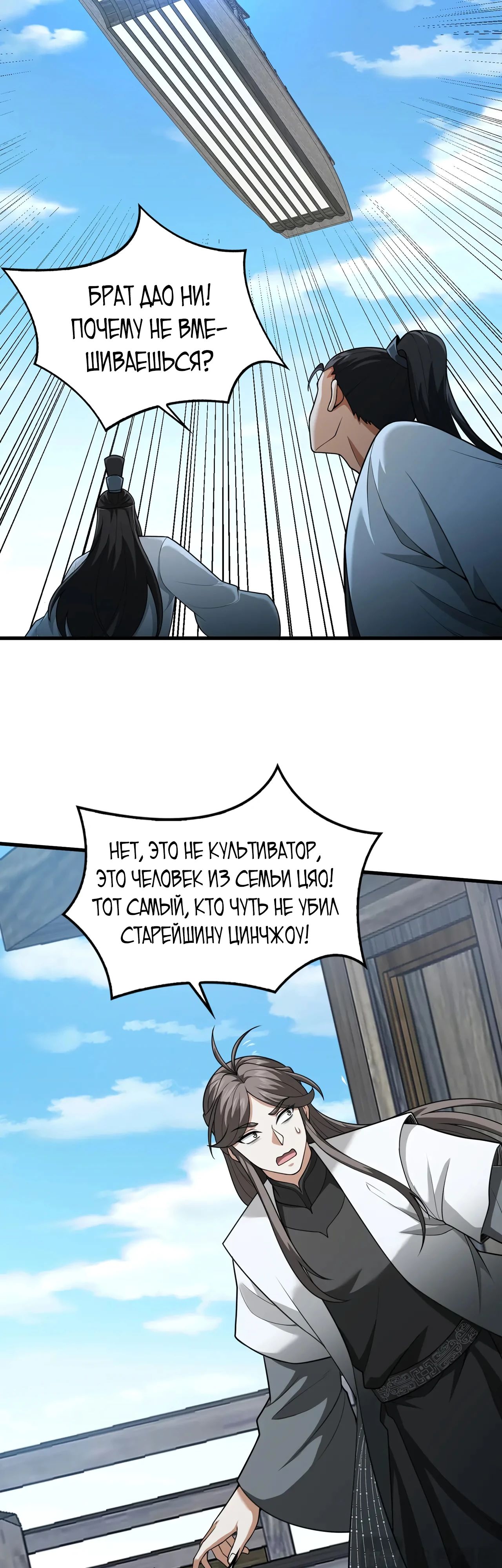Манга Убейте меня еще несколько раз, и я стану непобедимым. - Глава 101 Страница 13
