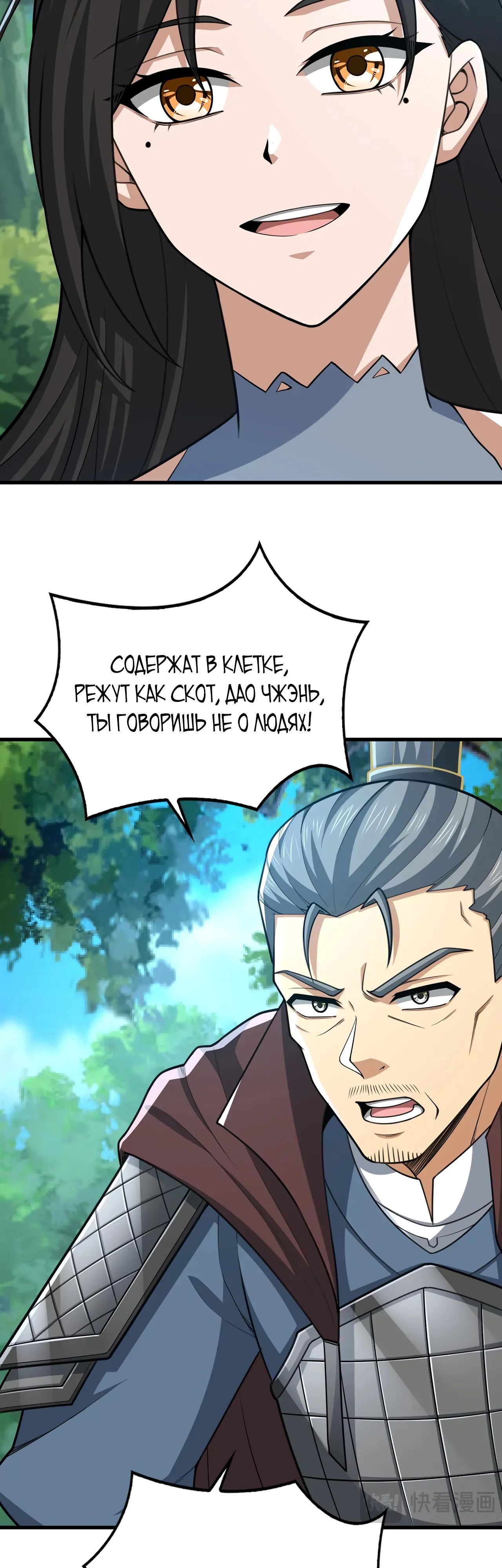 Манга Убейте меня еще несколько раз, и я стану непобедимым. - Глава 101 Страница 32