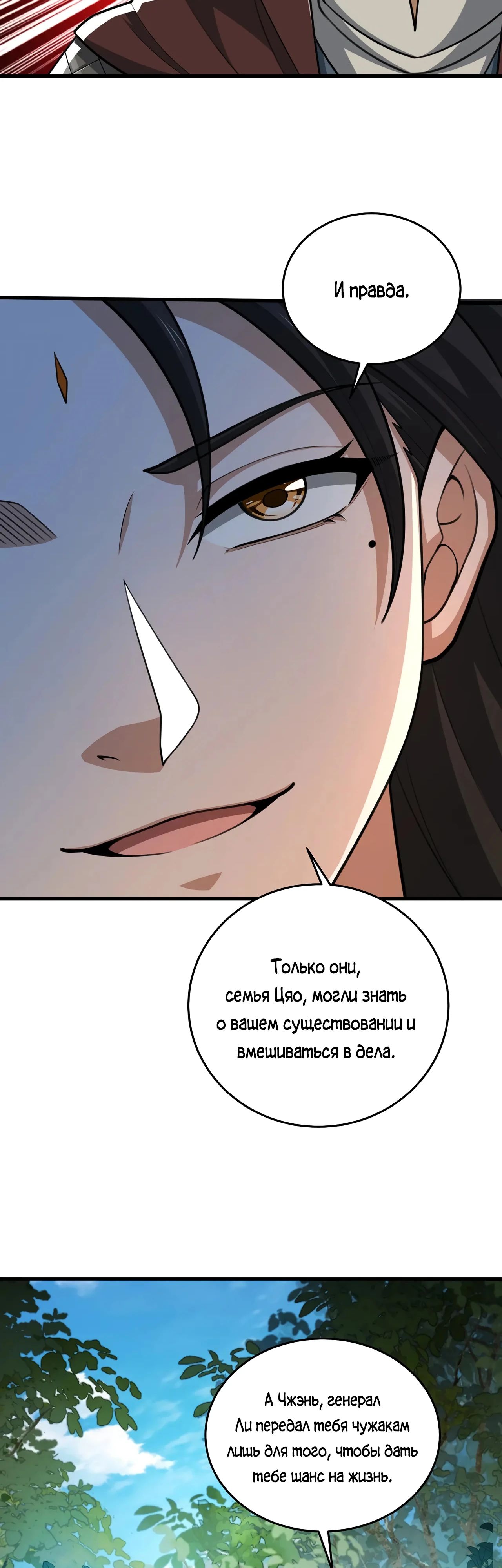 Манга Убейте меня еще несколько раз, и я стану непобедимым. - Глава 101 Страница 27