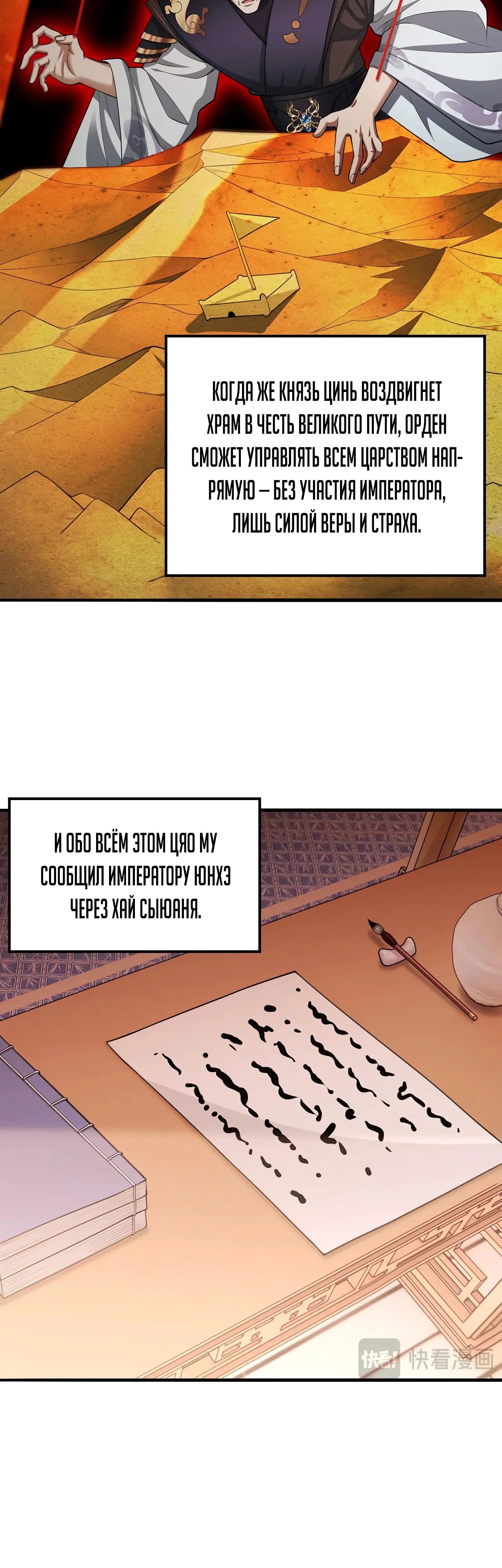 Манга Убейте меня еще несколько раз, и я стану непобедимым. - Глава 100 Страница 21