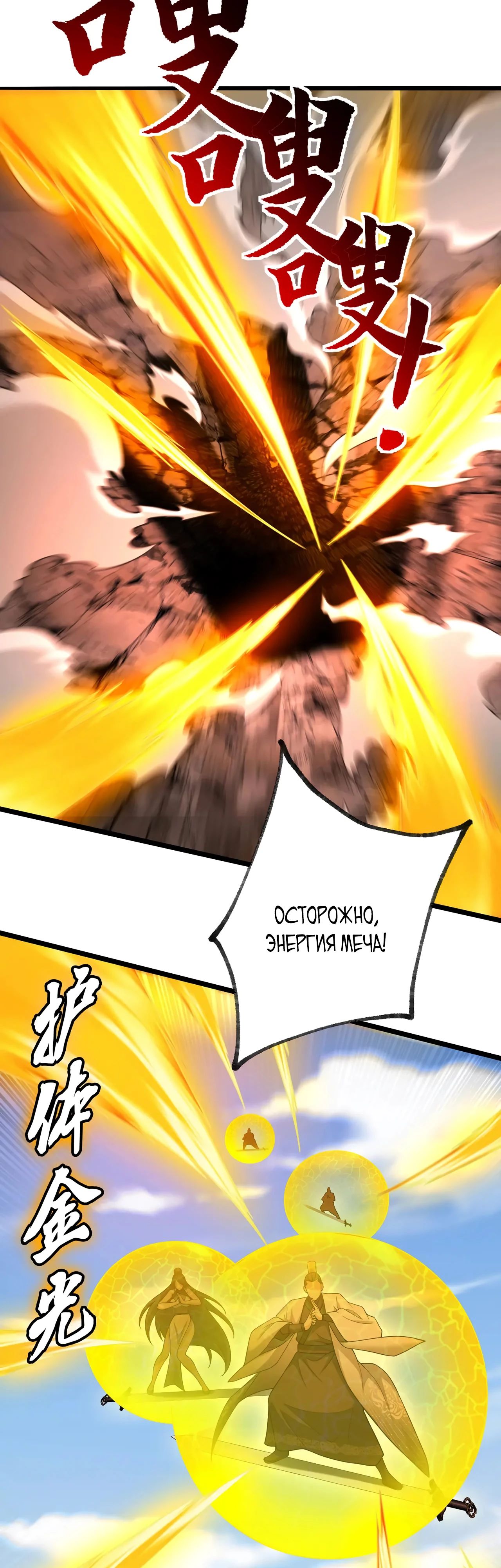 Манга Убейте меня еще несколько раз, и я стану непобедимым. - Глава 100 Страница 32