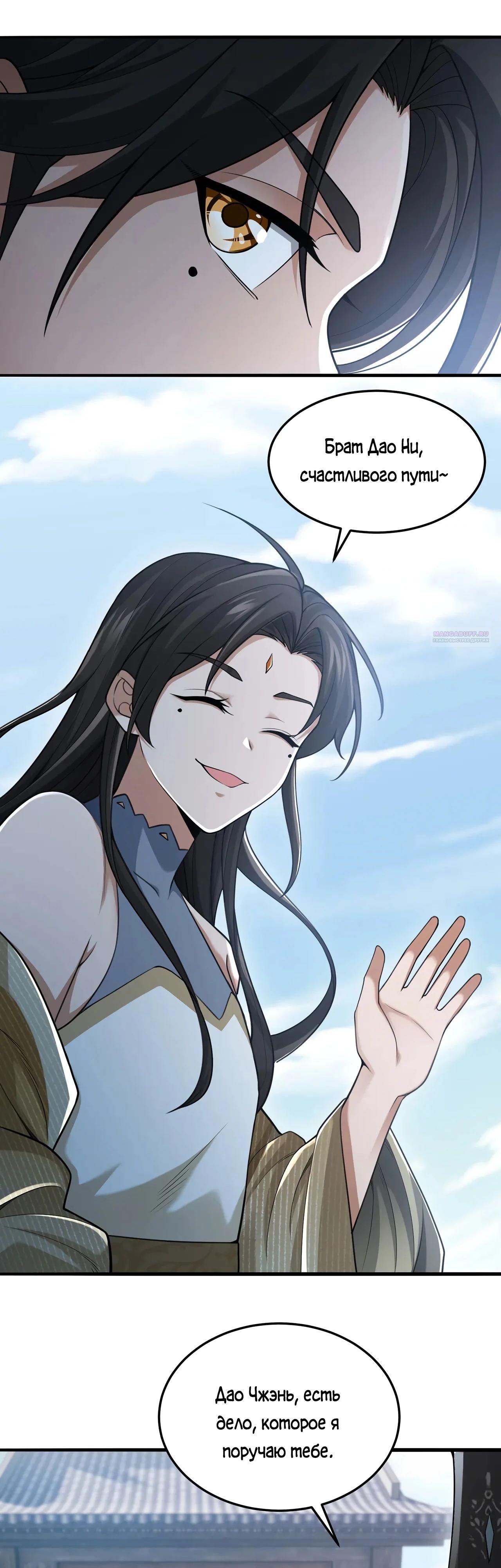 Манга Убейте меня еще несколько раз, и я стану непобедимым. - Глава 100 Страница 26