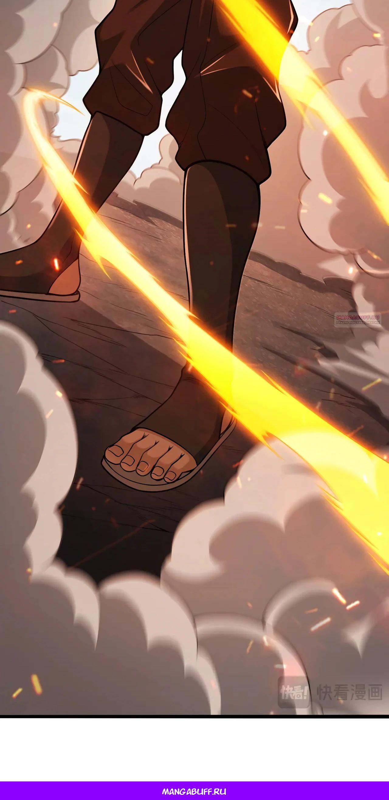 Манга Убейте меня еще несколько раз, и я стану непобедимым. - Глава 100 Страница 36