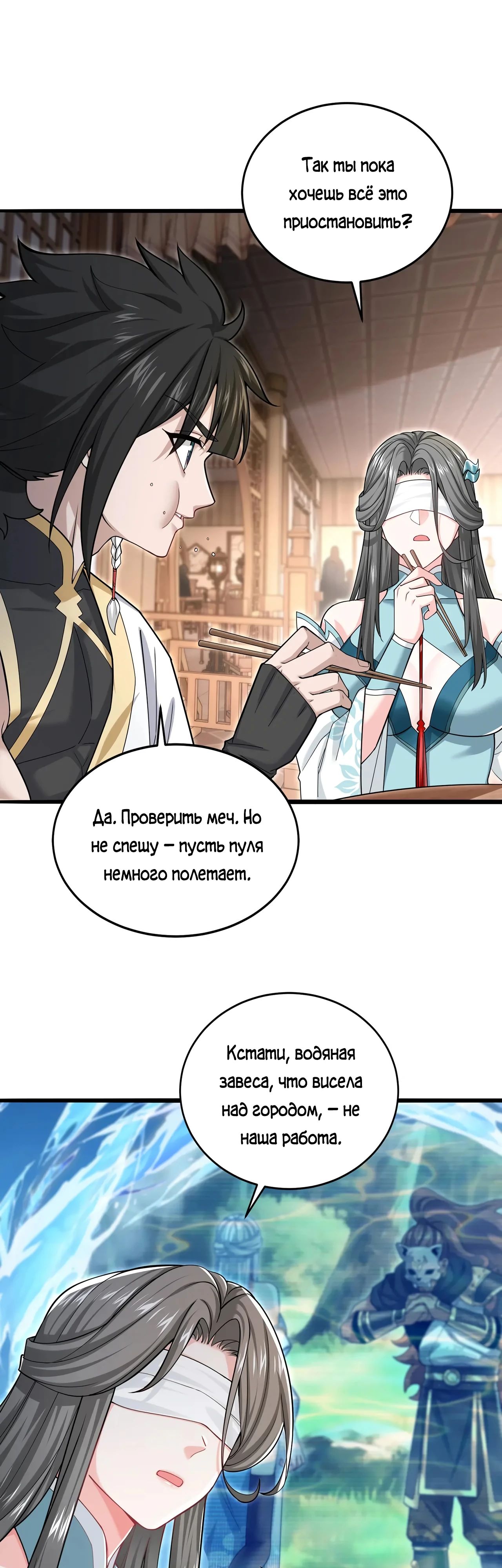 Манга Убейте меня еще несколько раз, и я стану непобедимым. - Глава 100 Страница 8