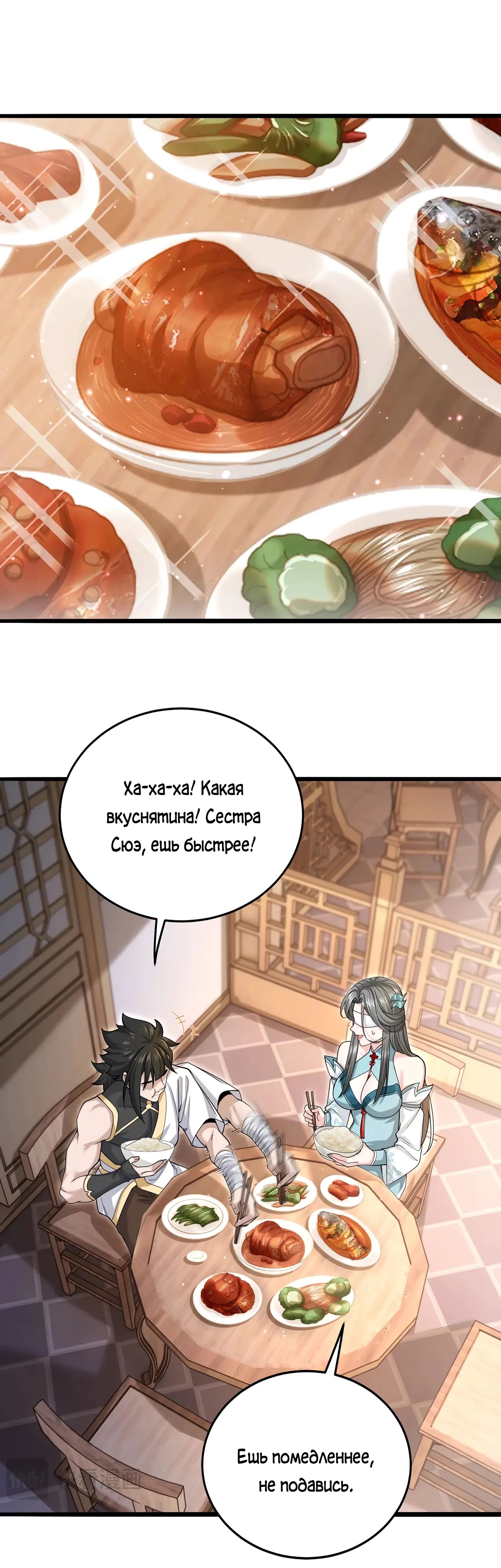 Манга Убейте меня еще несколько раз, и я стану непобедимым. - Глава 100 Страница 7