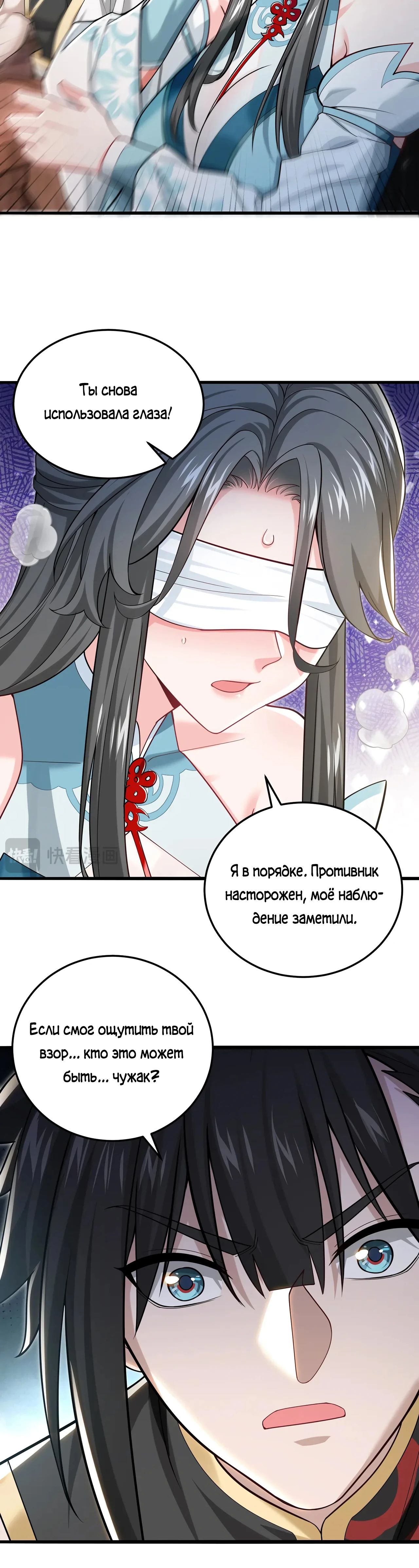 Манга Убейте меня еще несколько раз, и я стану непобедимым. - Глава 100 Страница 12