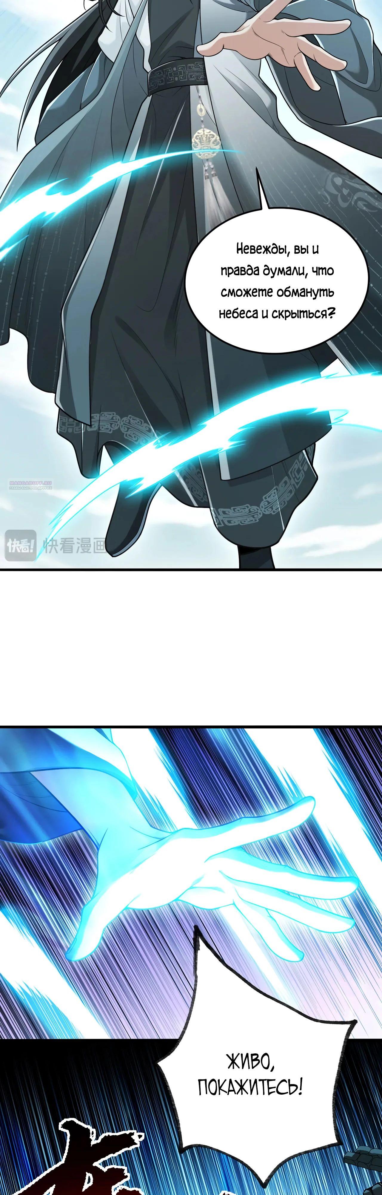 Манга Убейте меня еще несколько раз, и я стану непобедимым. - Глава 100 Страница 30