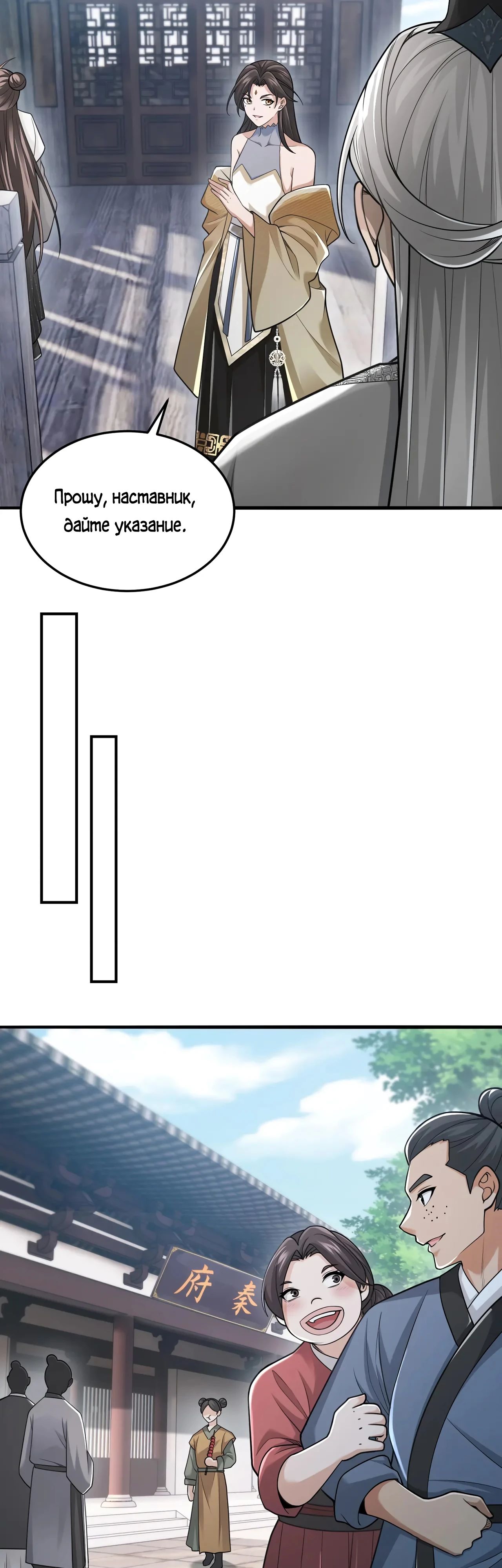 Манга Убейте меня еще несколько раз, и я стану непобедимым. - Глава 100 Страница 27