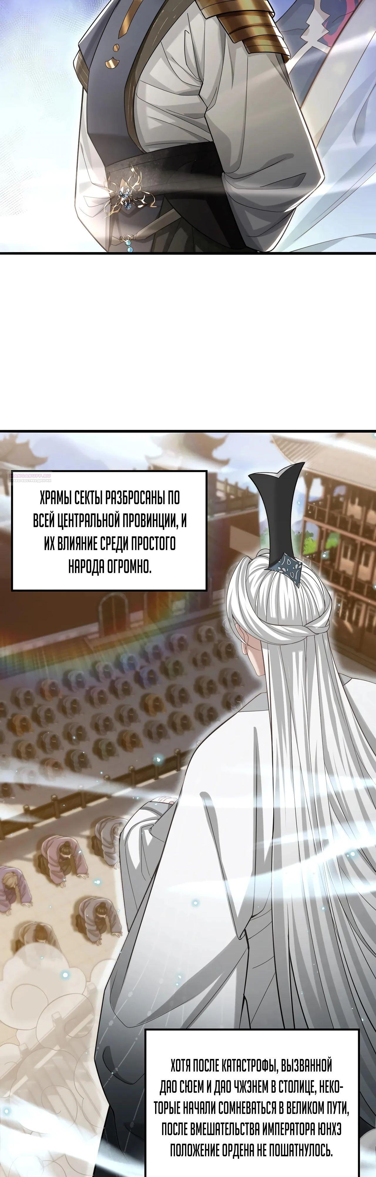 Манга Убейте меня еще несколько раз, и я стану непобедимым. - Глава 100 Страница 18