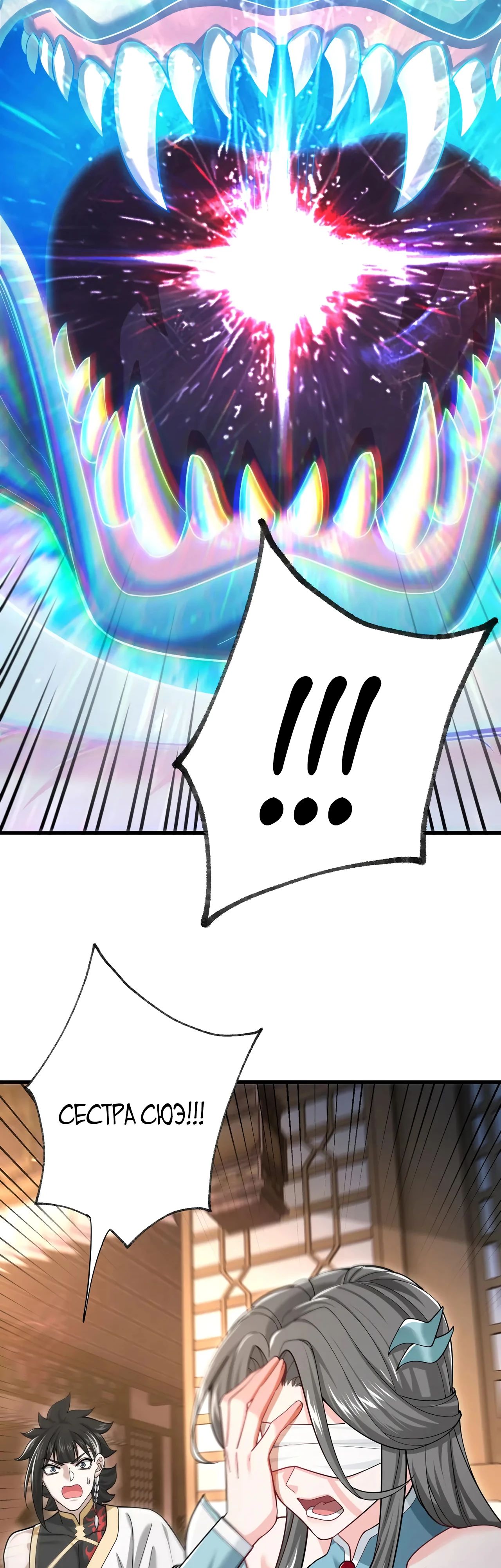 Манга Убейте меня еще несколько раз, и я стану непобедимым. - Глава 100 Страница 11