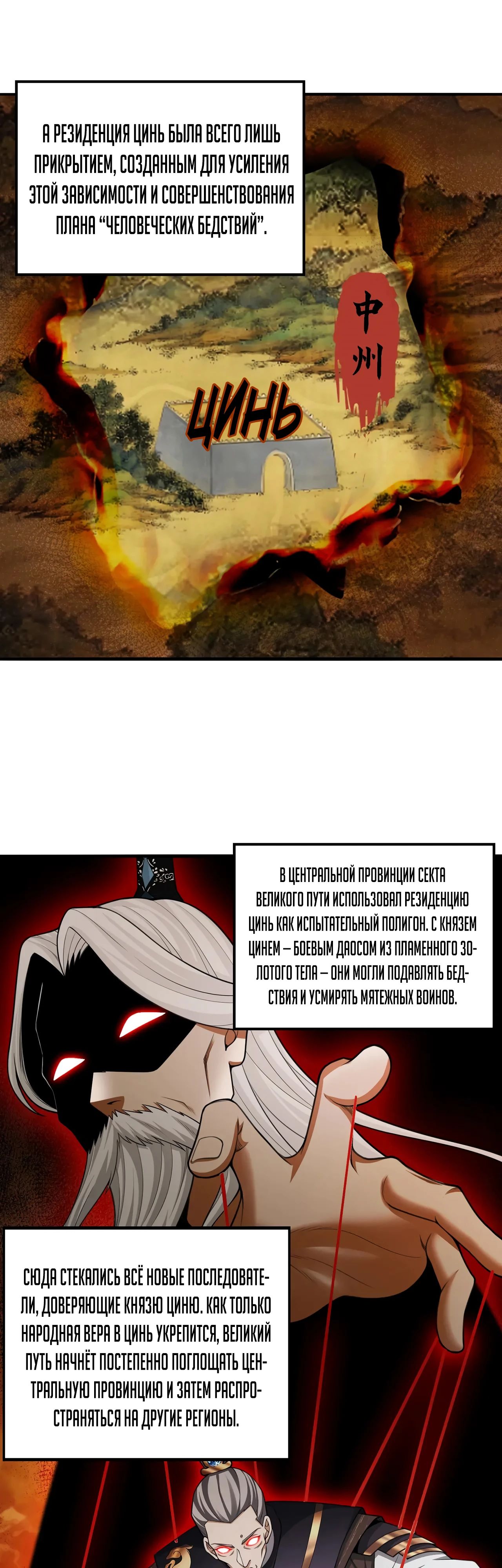 Манга Убейте меня еще несколько раз, и я стану непобедимым. - Глава 100 Страница 20