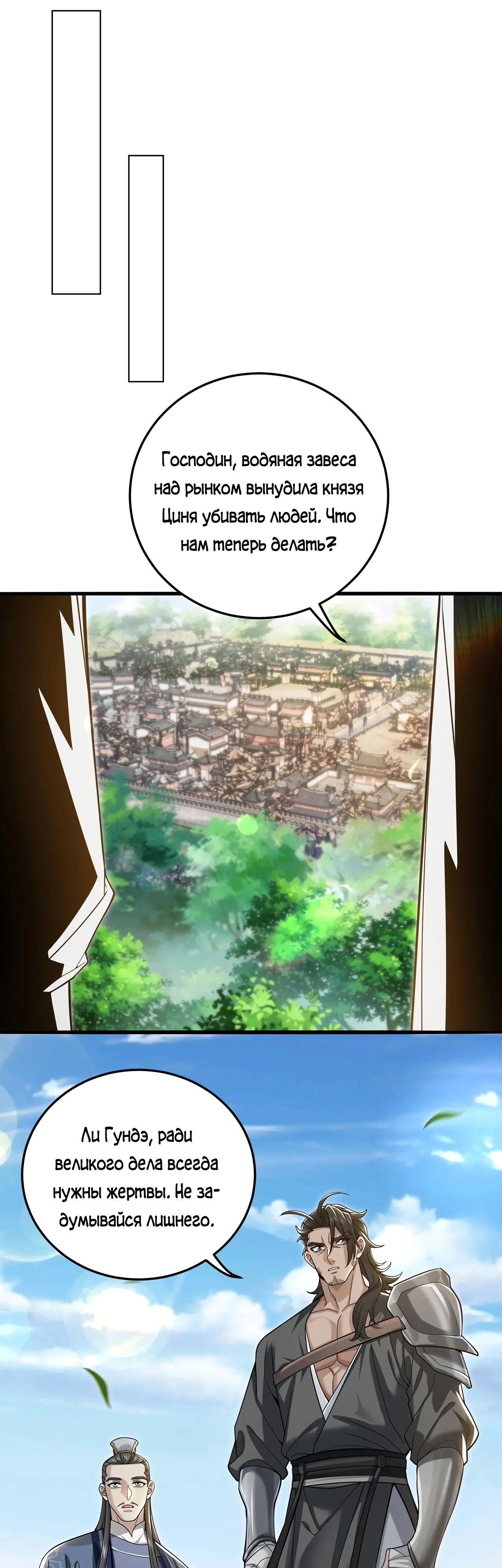 Манга Убейте меня еще несколько раз, и я стану непобедимым. - Глава 100 Страница 13