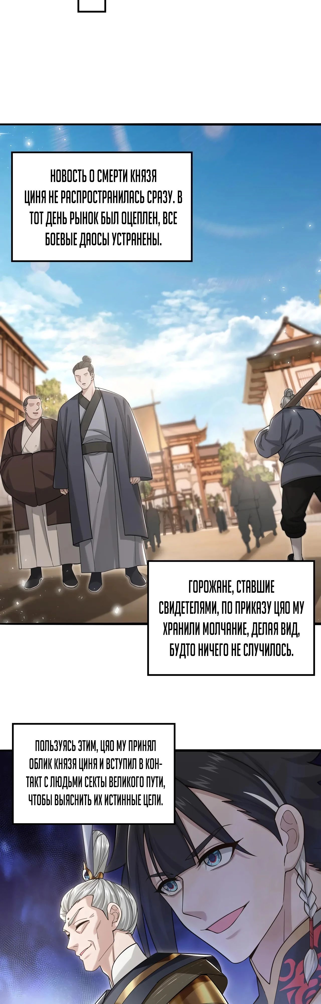 Манга Убейте меня еще несколько раз, и я стану непобедимым. - Глава 100 Страница 17