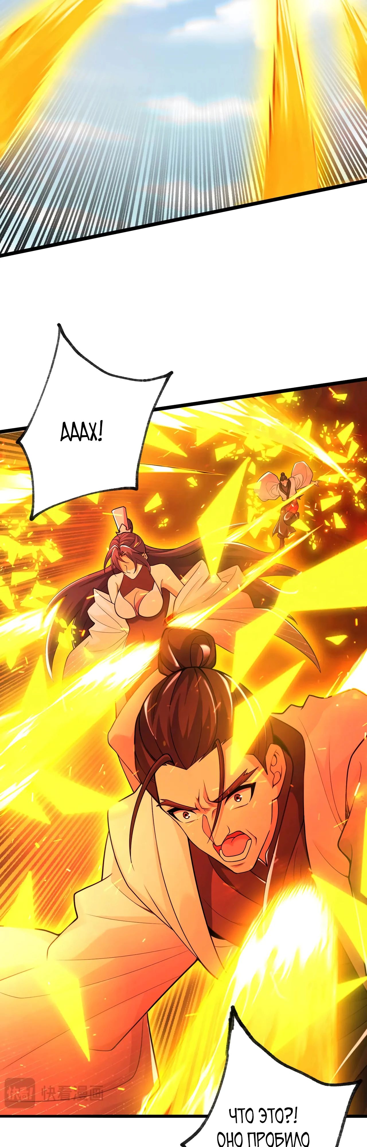 Манга Убейте меня еще несколько раз, и я стану непобедимым. - Глава 100 Страница 33