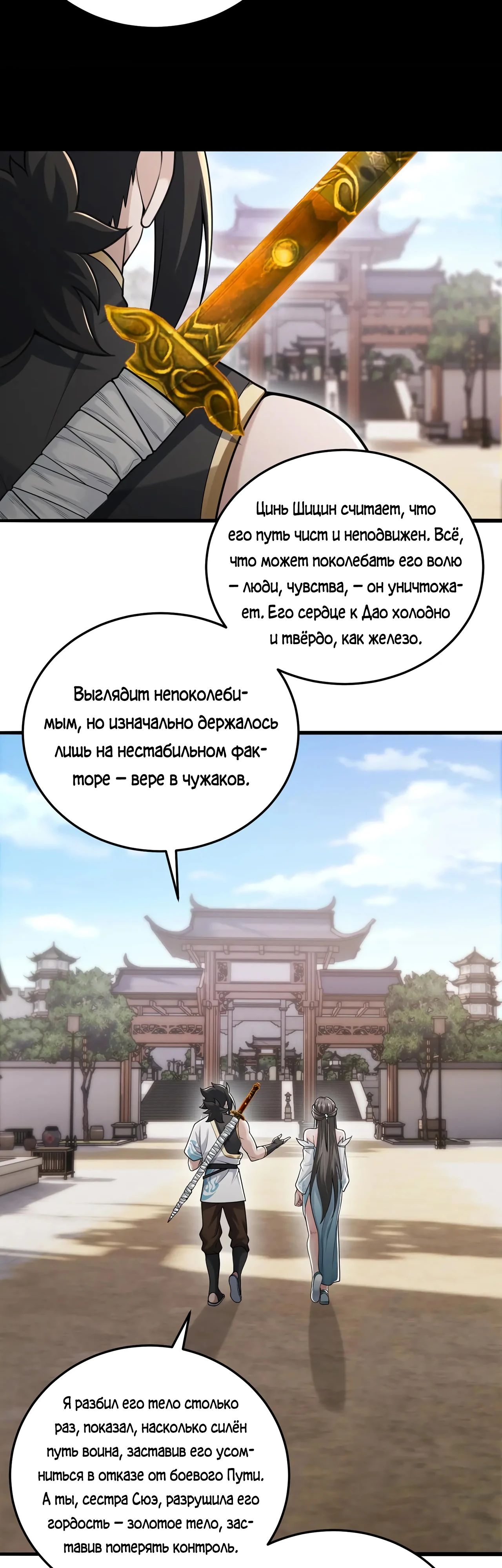 Манга Убейте меня еще несколько раз, и я стану непобедимым. - Глава 100 Страница 4