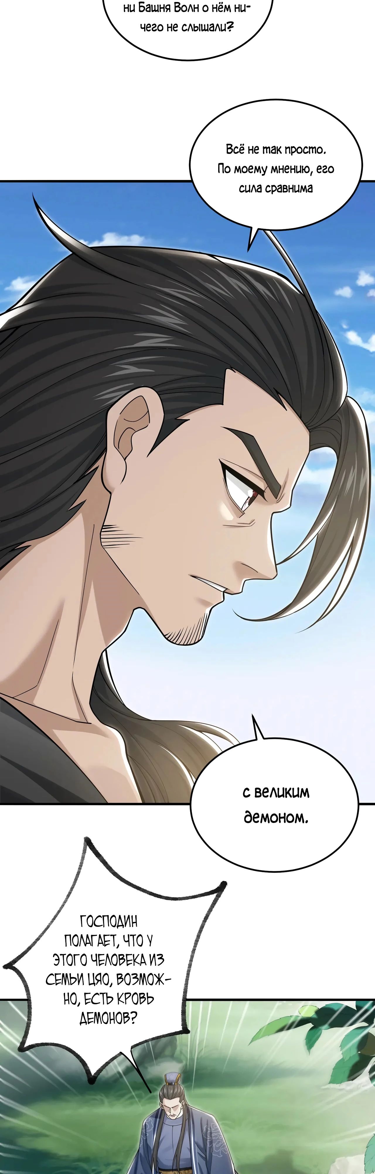 Манга Убейте меня еще несколько раз, и я стану непобедимым. - Глава 100 Страница 15