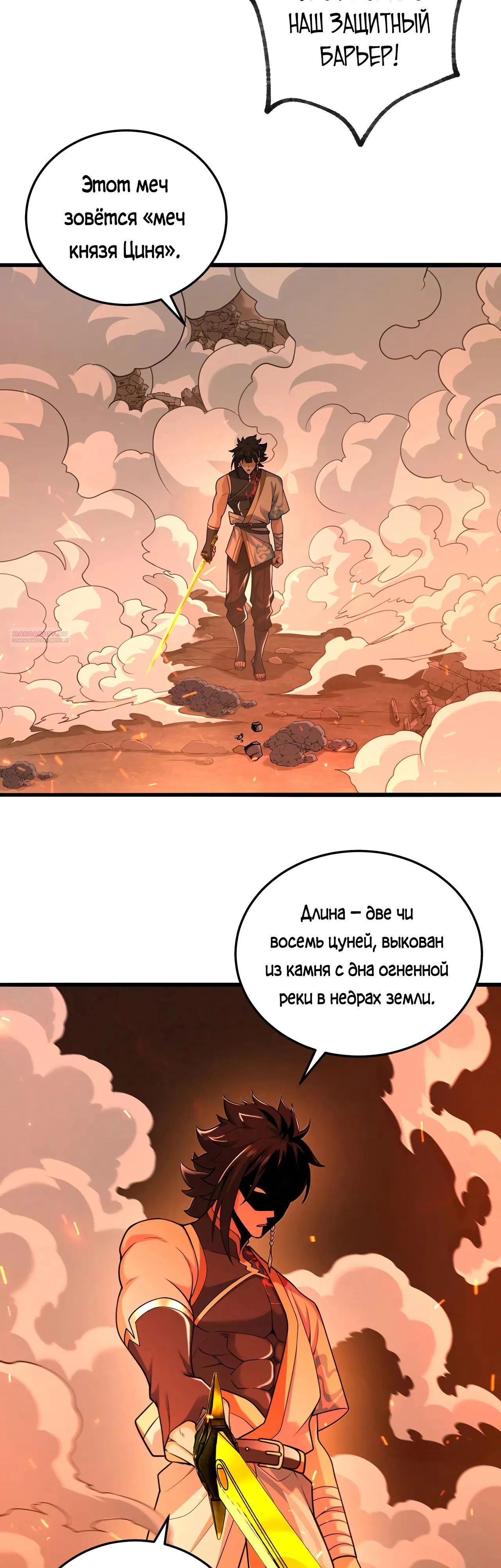 Манга Убейте меня еще несколько раз, и я стану непобедимым. - Глава 100 Страница 34