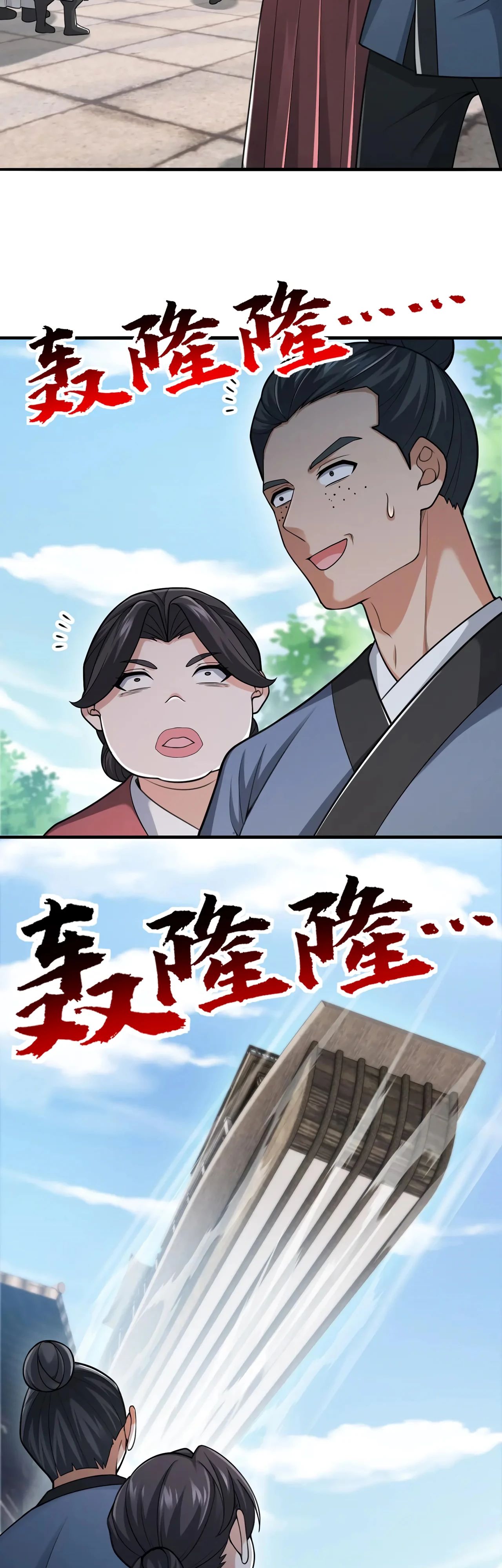 Манга Убейте меня еще несколько раз, и я стану непобедимым. - Глава 100 Страница 28