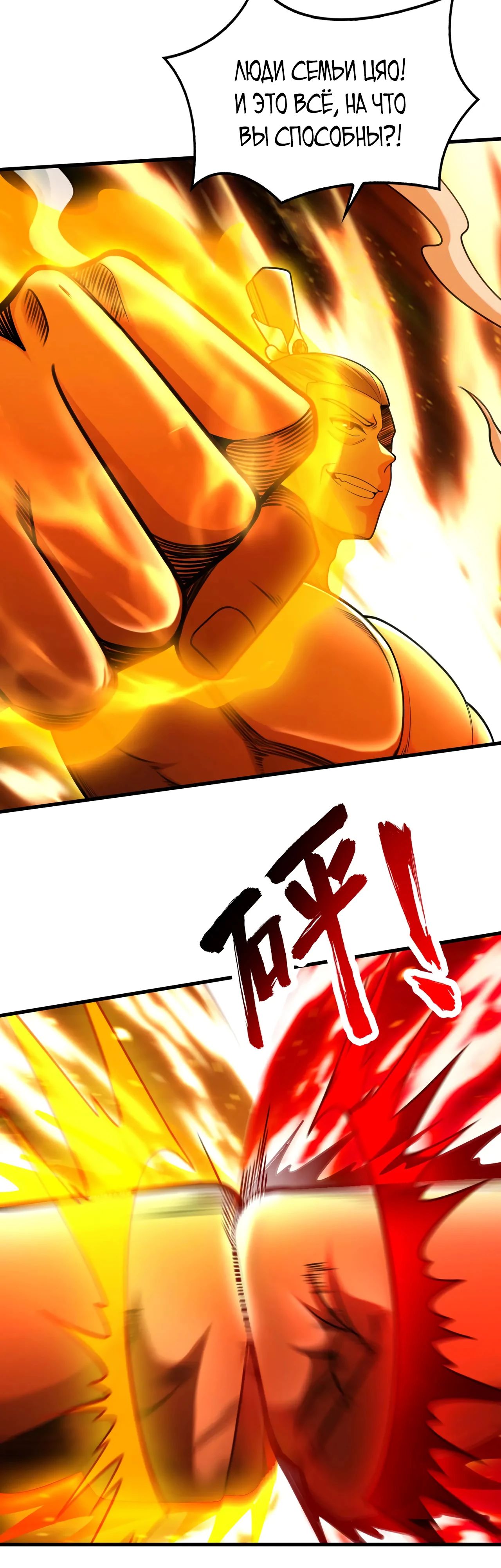 Манга Убейте меня еще несколько раз, и я стану непобедимым. - Глава 99 Страница 9