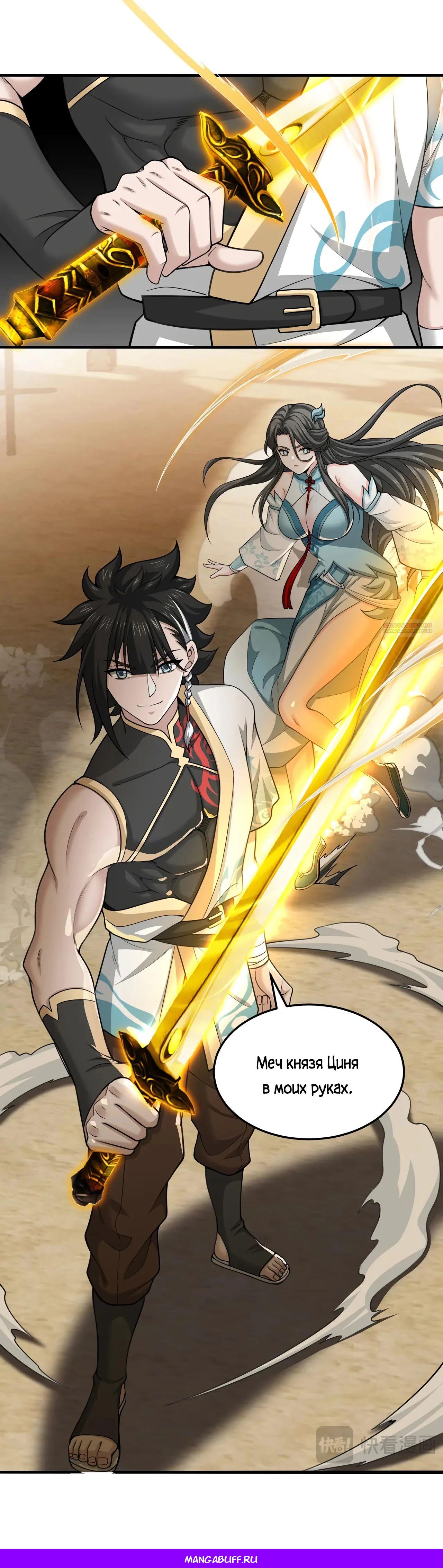 Манга Убейте меня еще несколько раз, и я стану непобедимым. - Глава 99 Страница 38