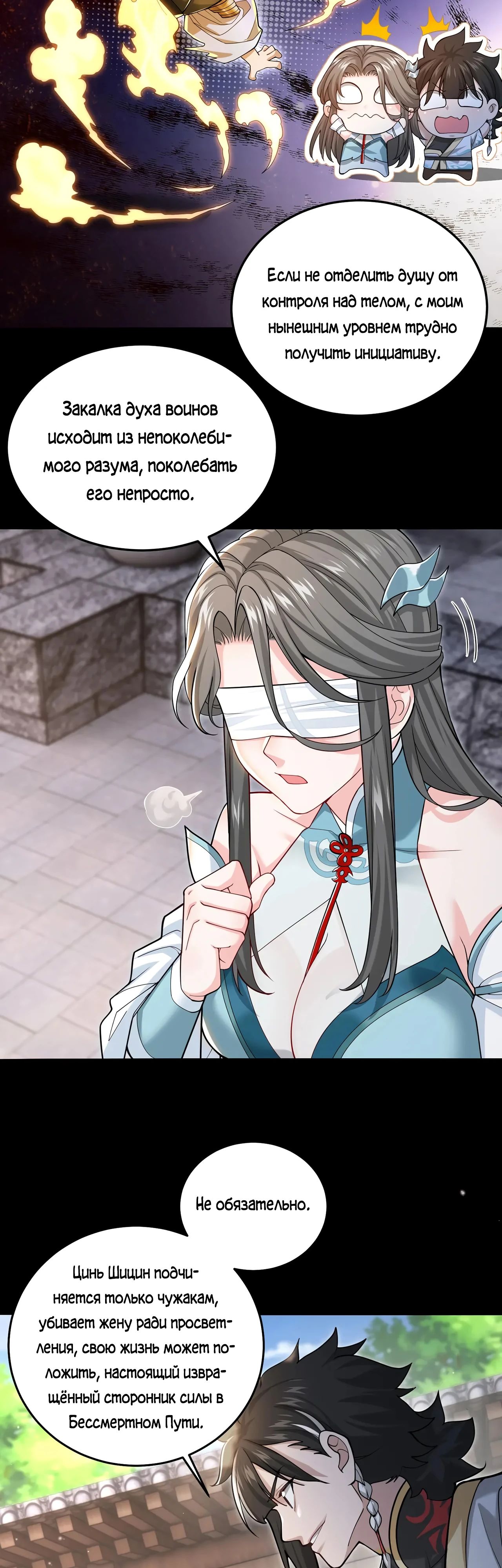 Манга Убейте меня еще несколько раз, и я стану непобедимым. - Глава 99 Страница 28