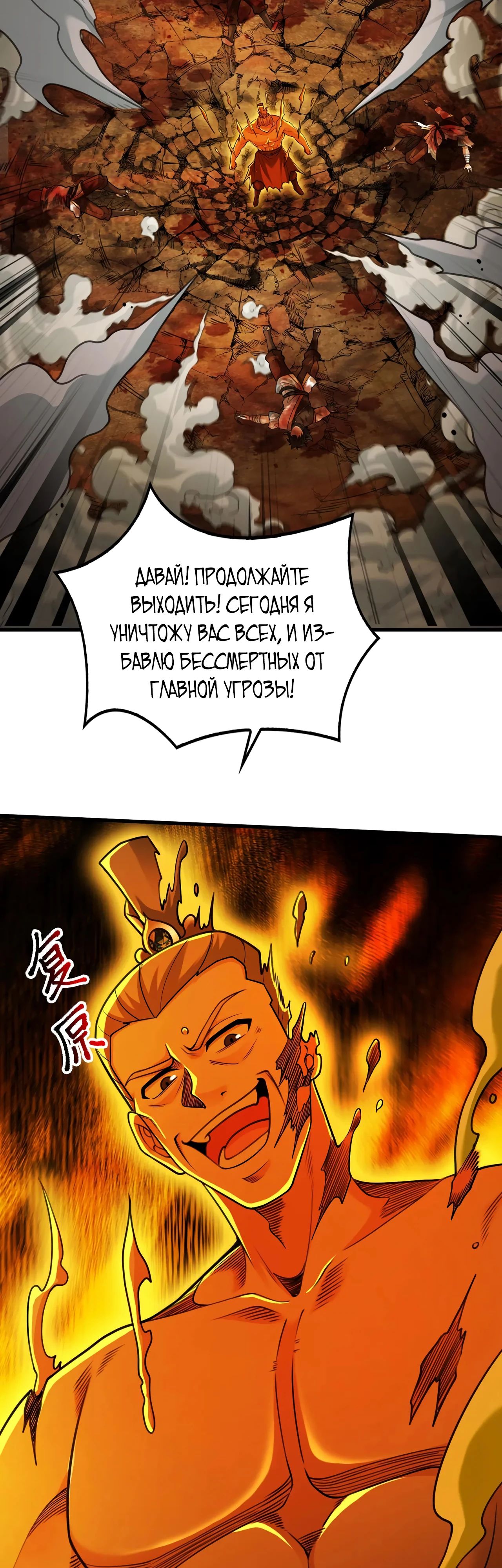 Манга Убейте меня еще несколько раз, и я стану непобедимым. - Глава 99 Страница 12