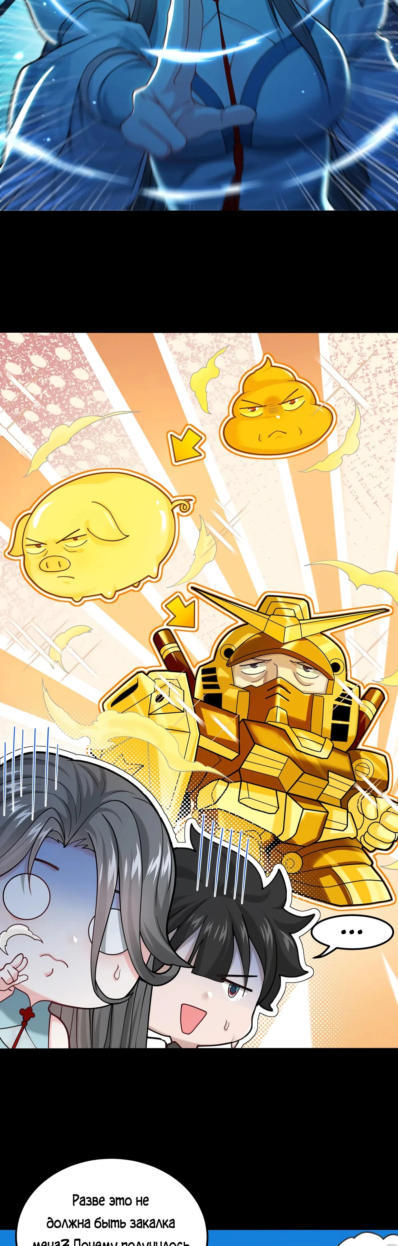 Манга Убейте меня еще несколько раз, и я стану непобедимым. - Глава 99 Страница 33