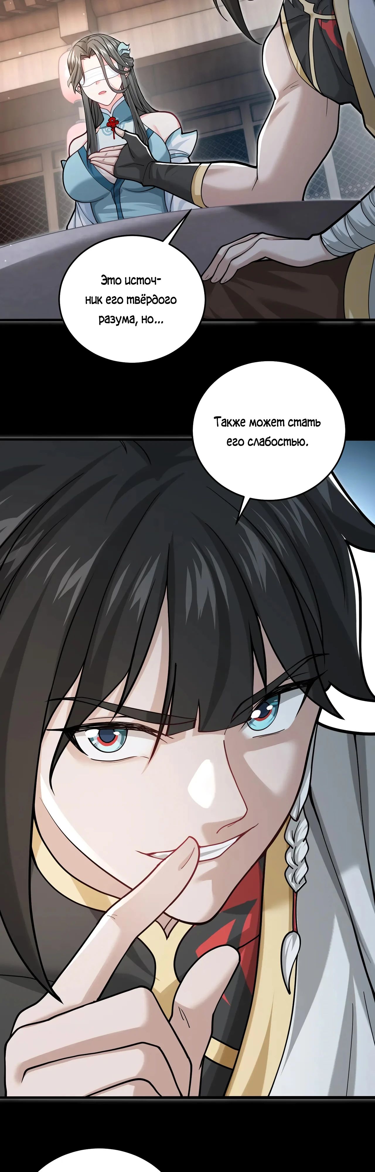 Манга Убейте меня еще несколько раз, и я стану непобедимым. - Глава 99 Страница 29