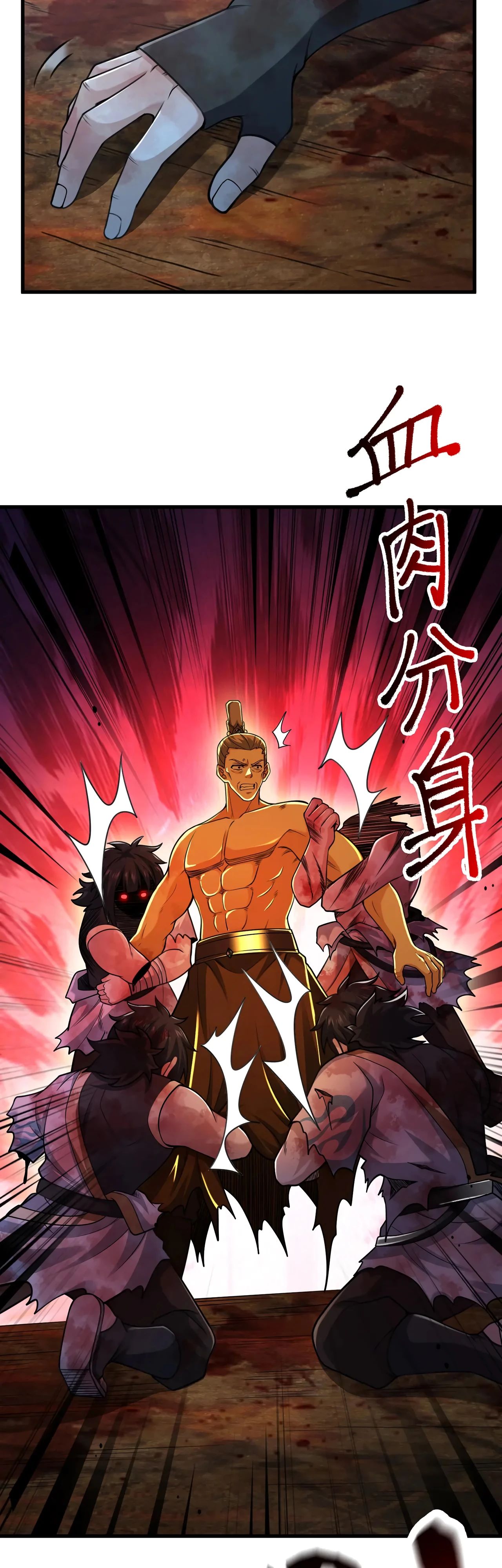 Манга Убейте меня еще несколько раз, и я стану непобедимым. - Глава 99 Страница 16