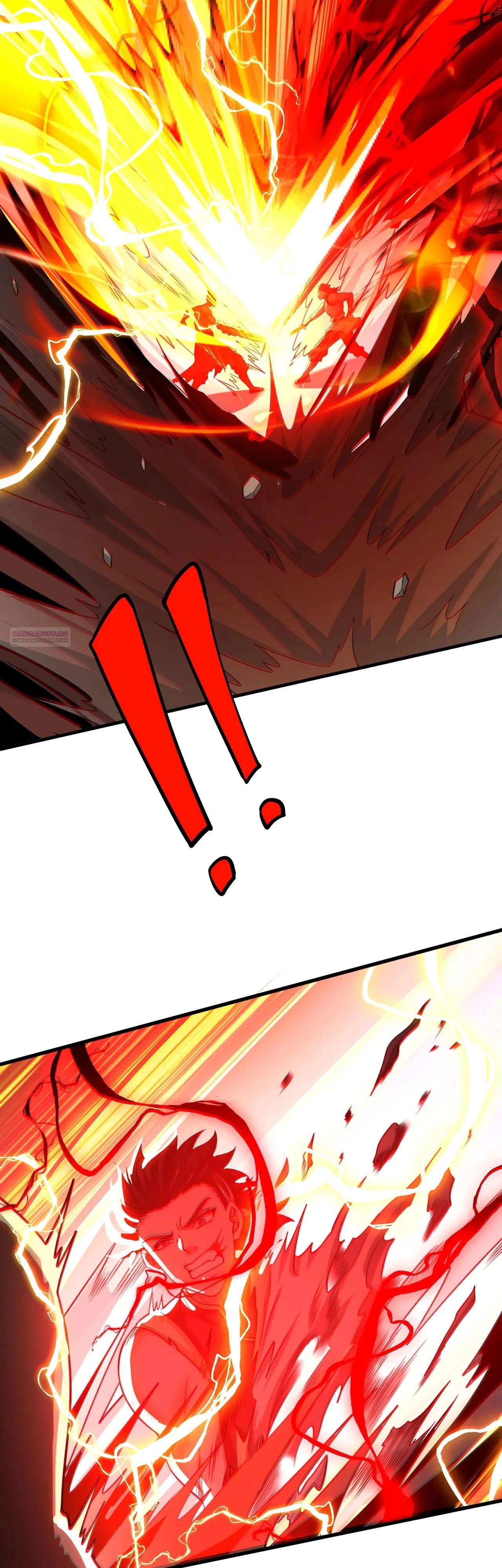 Манга Убейте меня еще несколько раз, и я стану непобедимым. - Глава 99 Страница 2