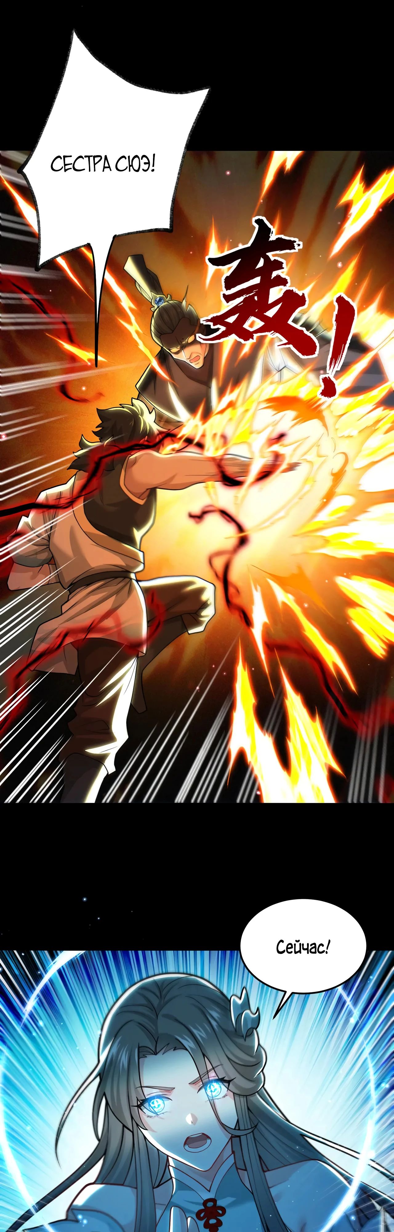 Манга Убейте меня еще несколько раз, и я стану непобедимым. - Глава 99 Страница 32