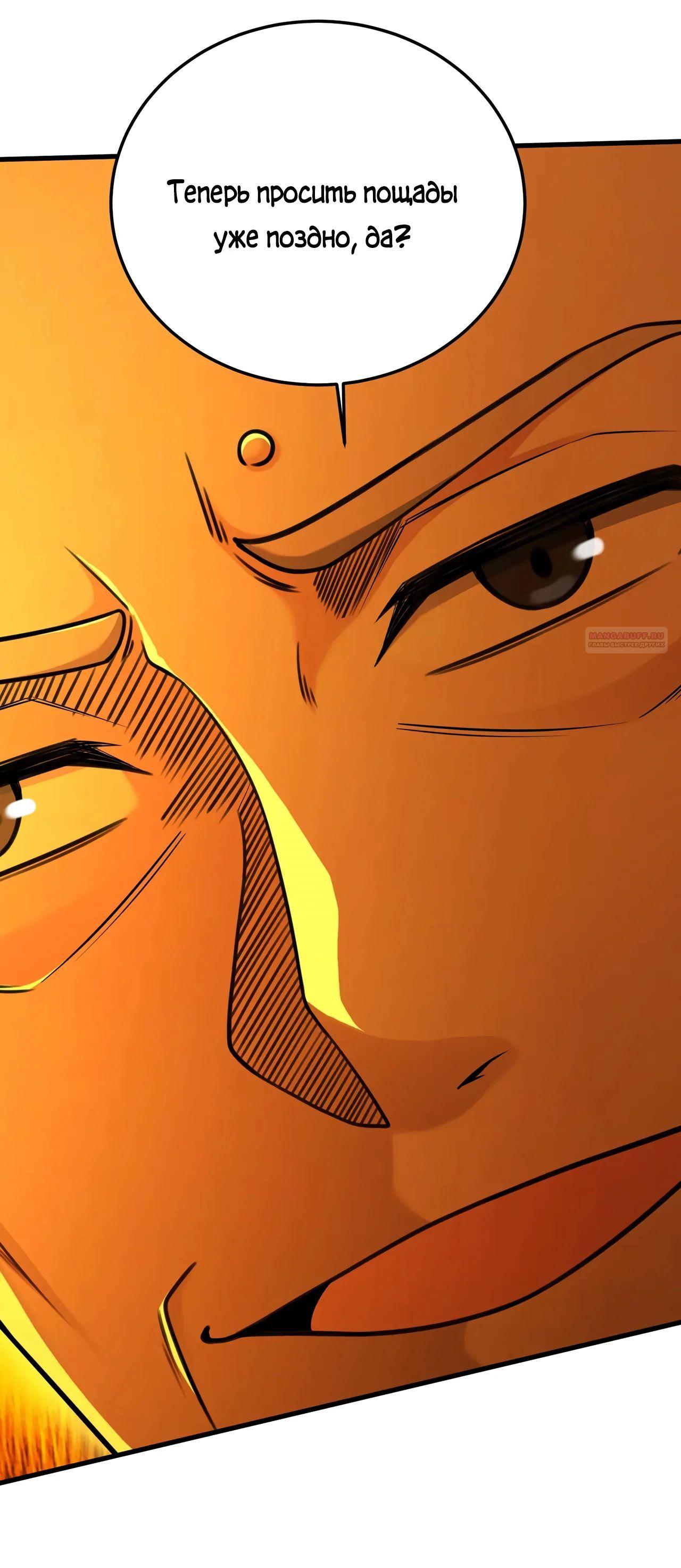 Манга Убейте меня еще несколько раз, и я стану непобедимым. - Глава 99 Страница 14