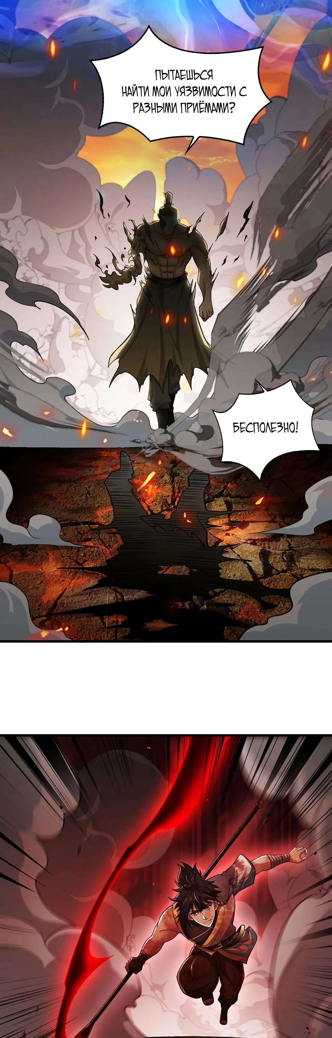 Манга Убейте меня еще несколько раз, и я стану непобедимым. - Глава 99 Страница 4