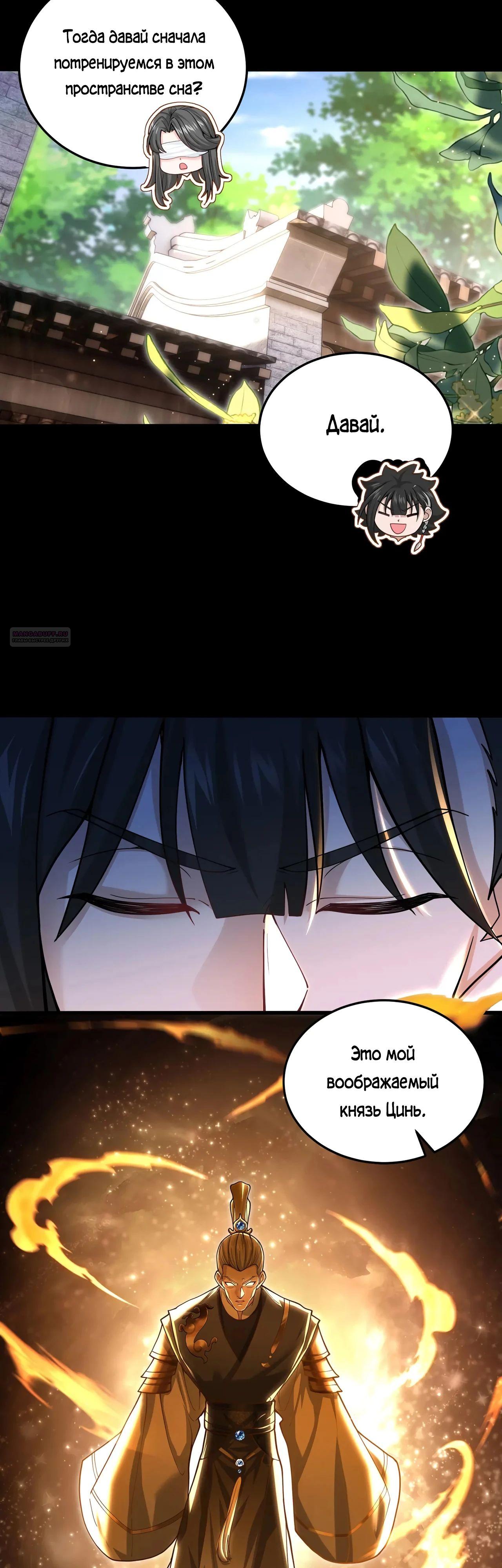 Манга Убейте меня еще несколько раз, и я стану непобедимым. - Глава 99 Страница 30