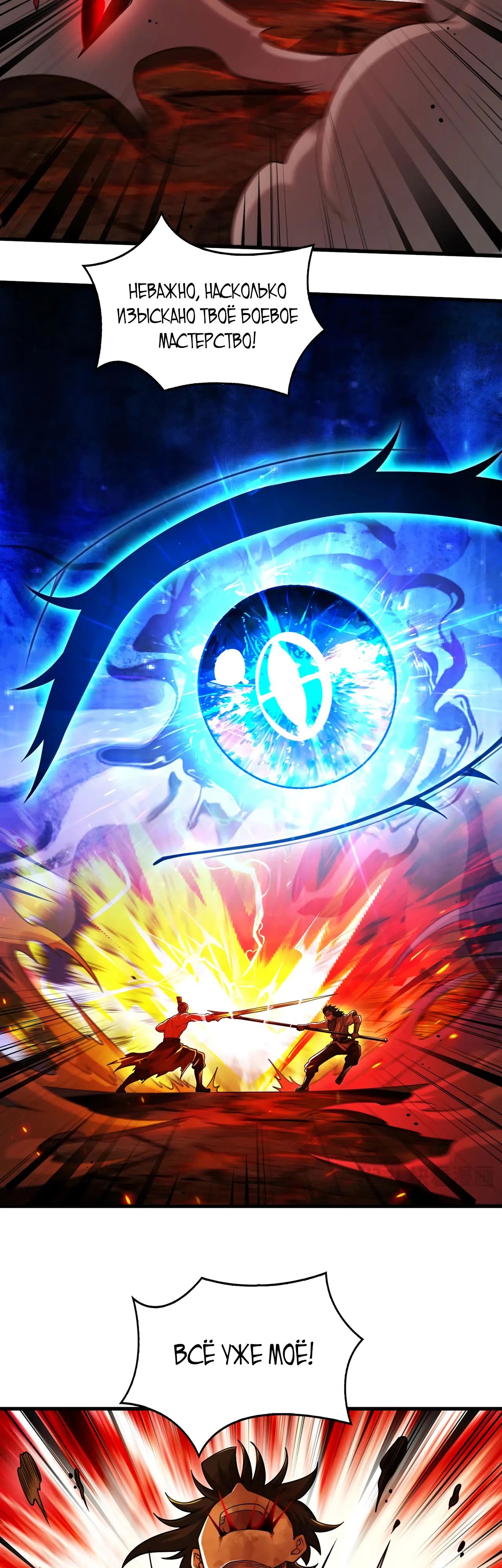 Манга Убейте меня еще несколько раз, и я стану непобедимым. - Глава 99 Страница 5