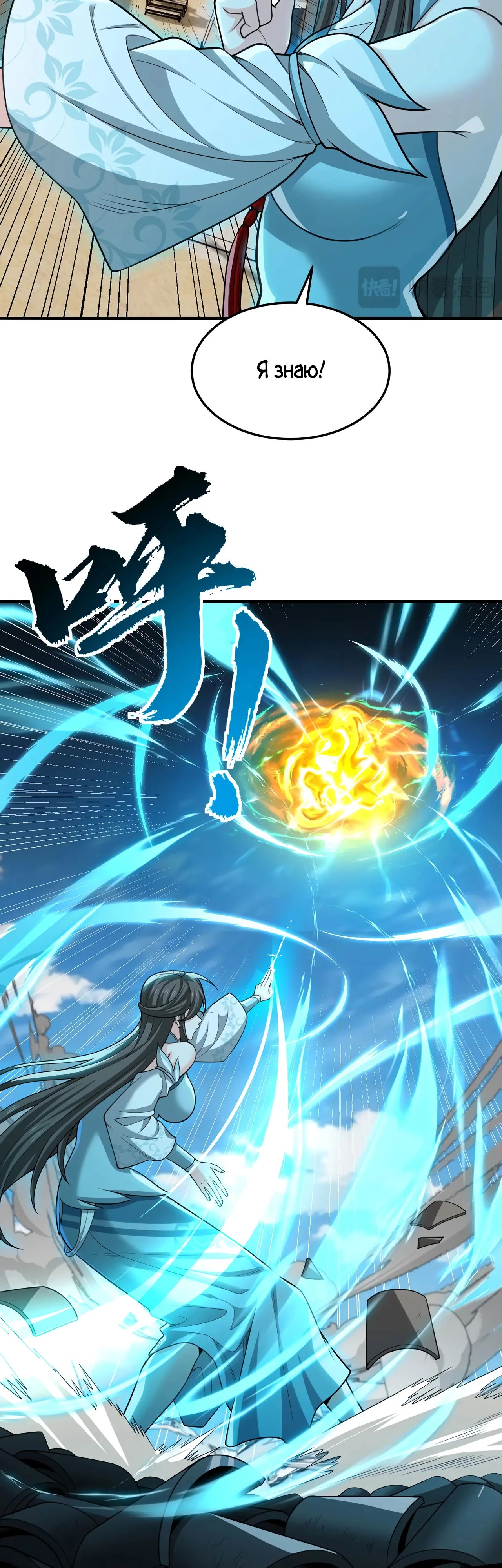 Манга Убейте меня еще несколько раз, и я стану непобедимым. - Глава 99 Страница 35