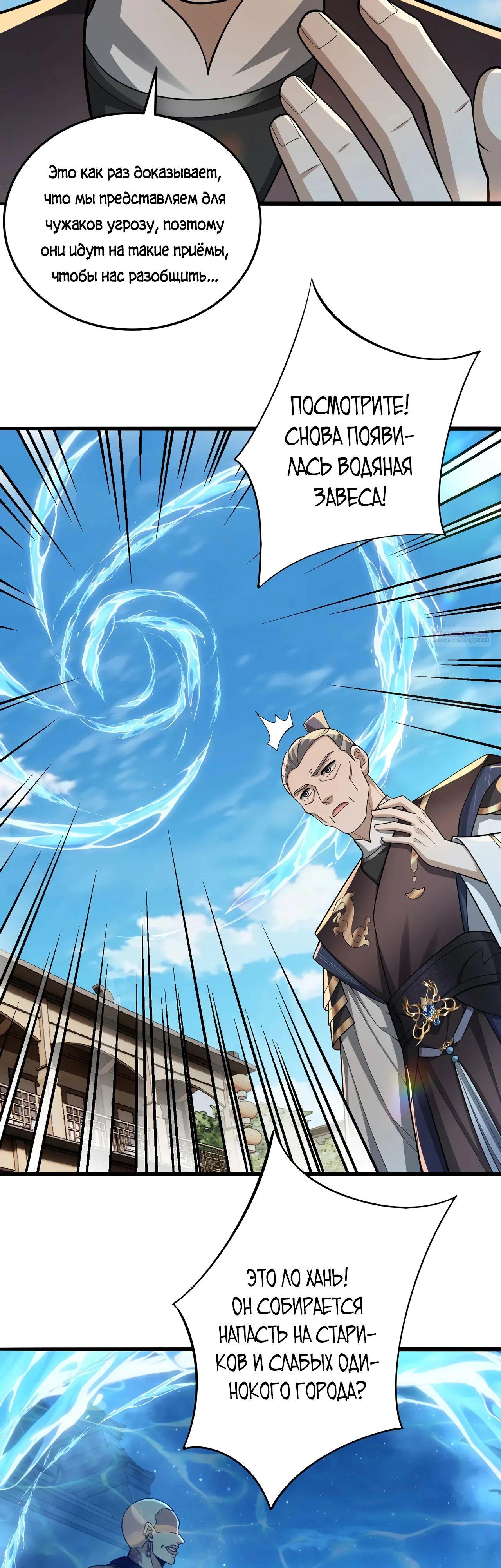 Манга Убейте меня еще несколько раз, и я стану непобедимым. - Глава 98 Страница 6