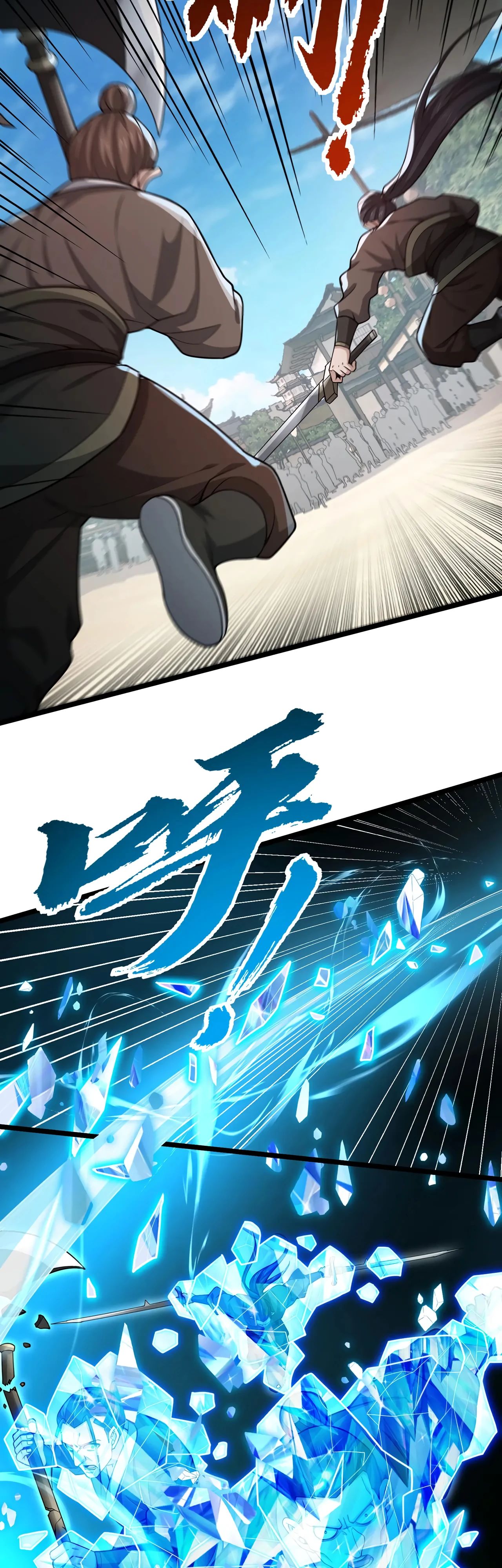 Манга Убейте меня еще несколько раз, и я стану непобедимым. - Глава 98 Страница 12