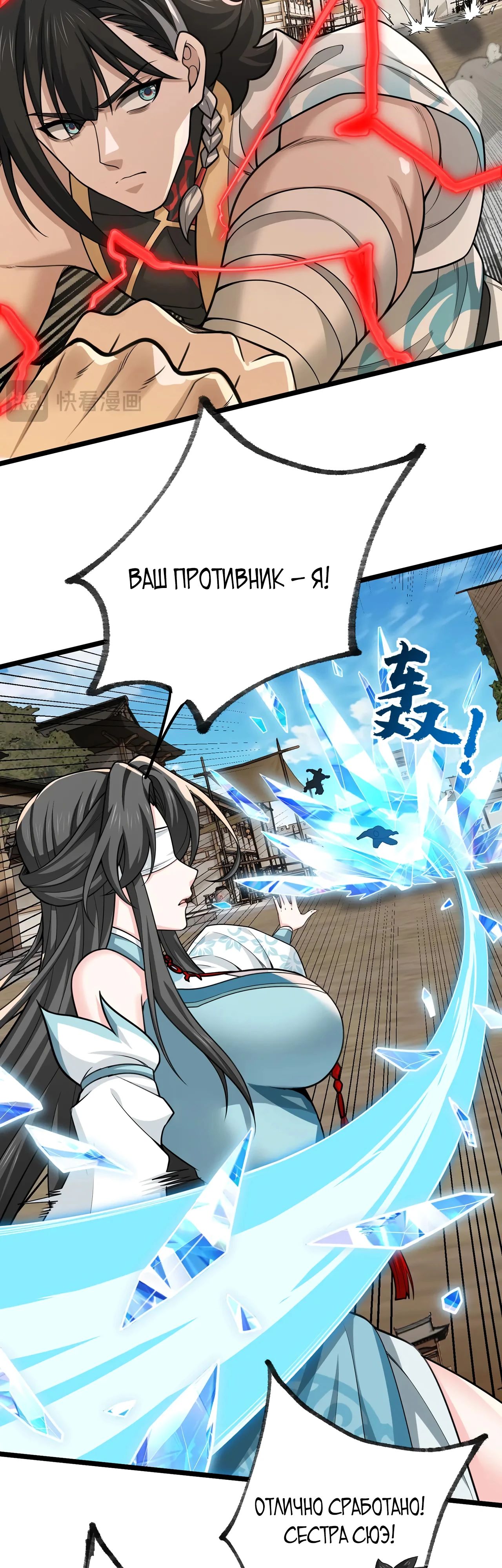 Манга Убейте меня еще несколько раз, и я стану непобедимым. - Глава 98 Страница 15