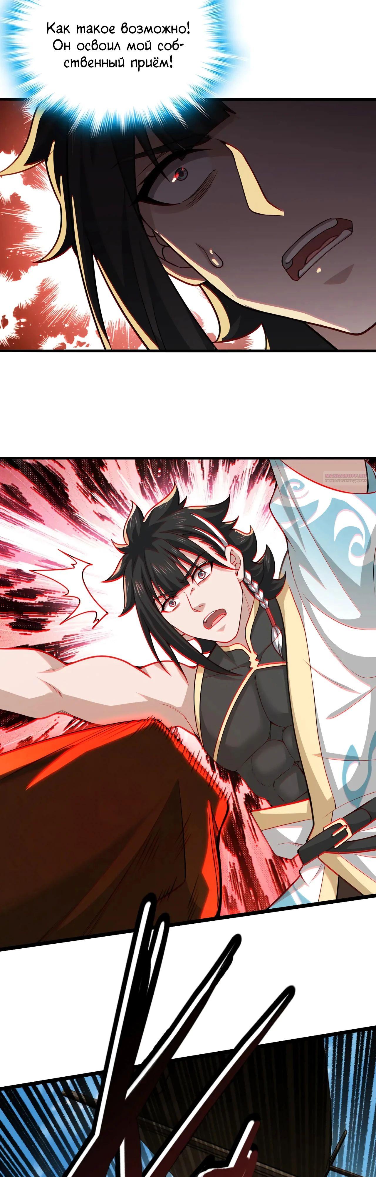 Манга Убейте меня еще несколько раз, и я стану непобедимым. - Глава 98 Страница 18