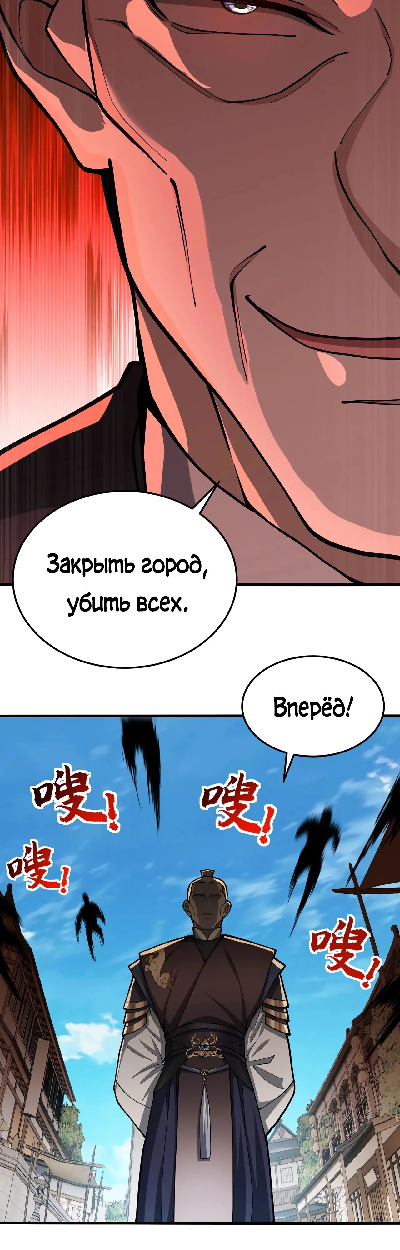Манга Убейте меня еще несколько раз, и я стану непобедимым. - Глава 98 Страница 9