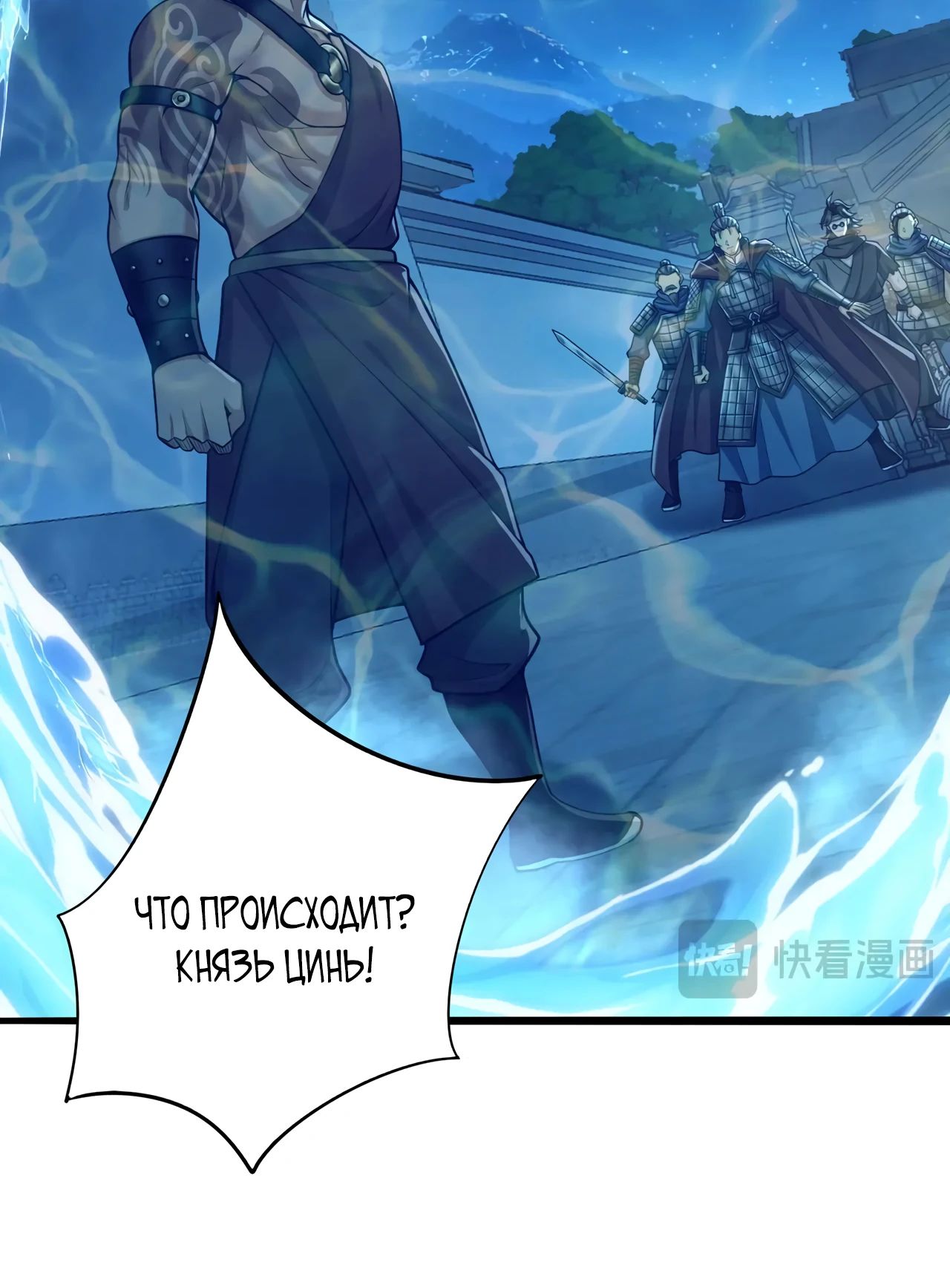 Манга Убейте меня еще несколько раз, и я стану непобедимым. - Глава 98 Страница 7