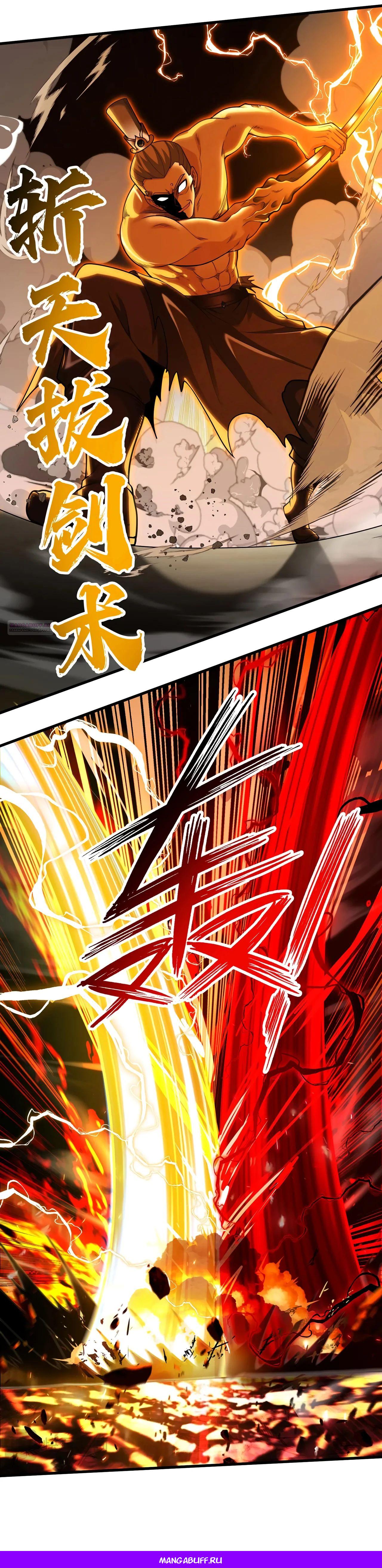 Манга Убейте меня еще несколько раз, и я стану непобедимым. - Глава 98 Страница 31