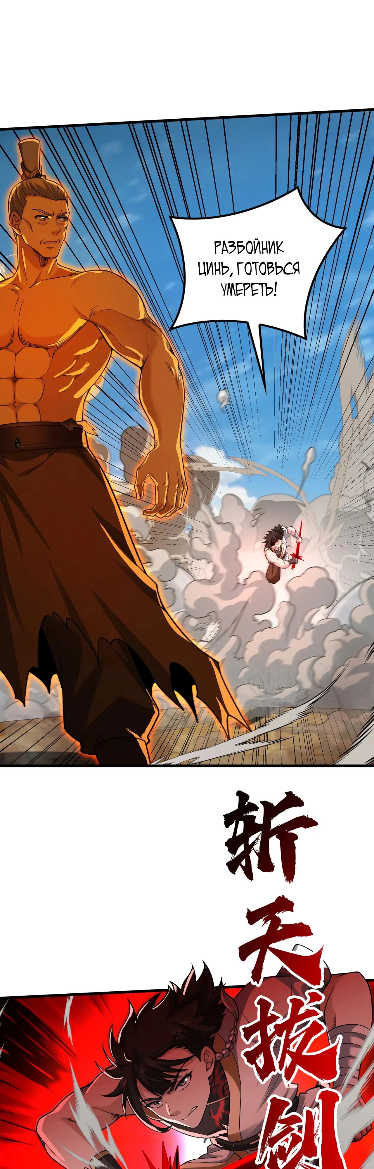 Манга Убейте меня еще несколько раз, и я стану непобедимым. - Глава 98 Страница 27